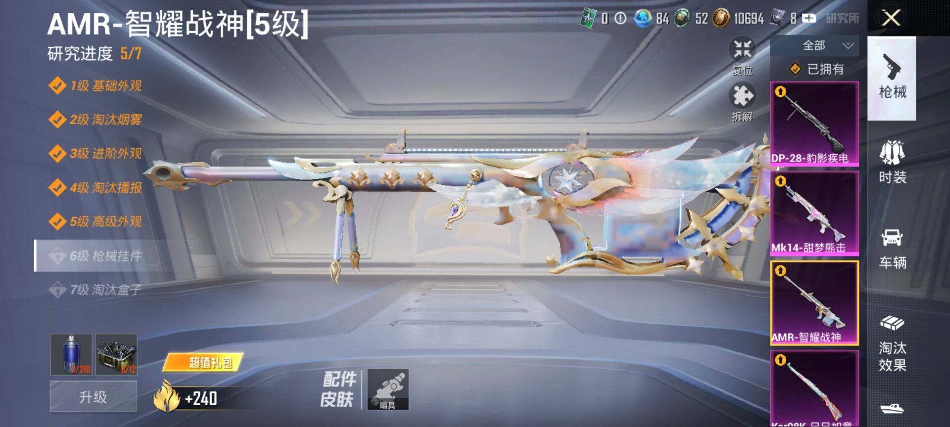 HPCMW468584和平精英账号详情图12