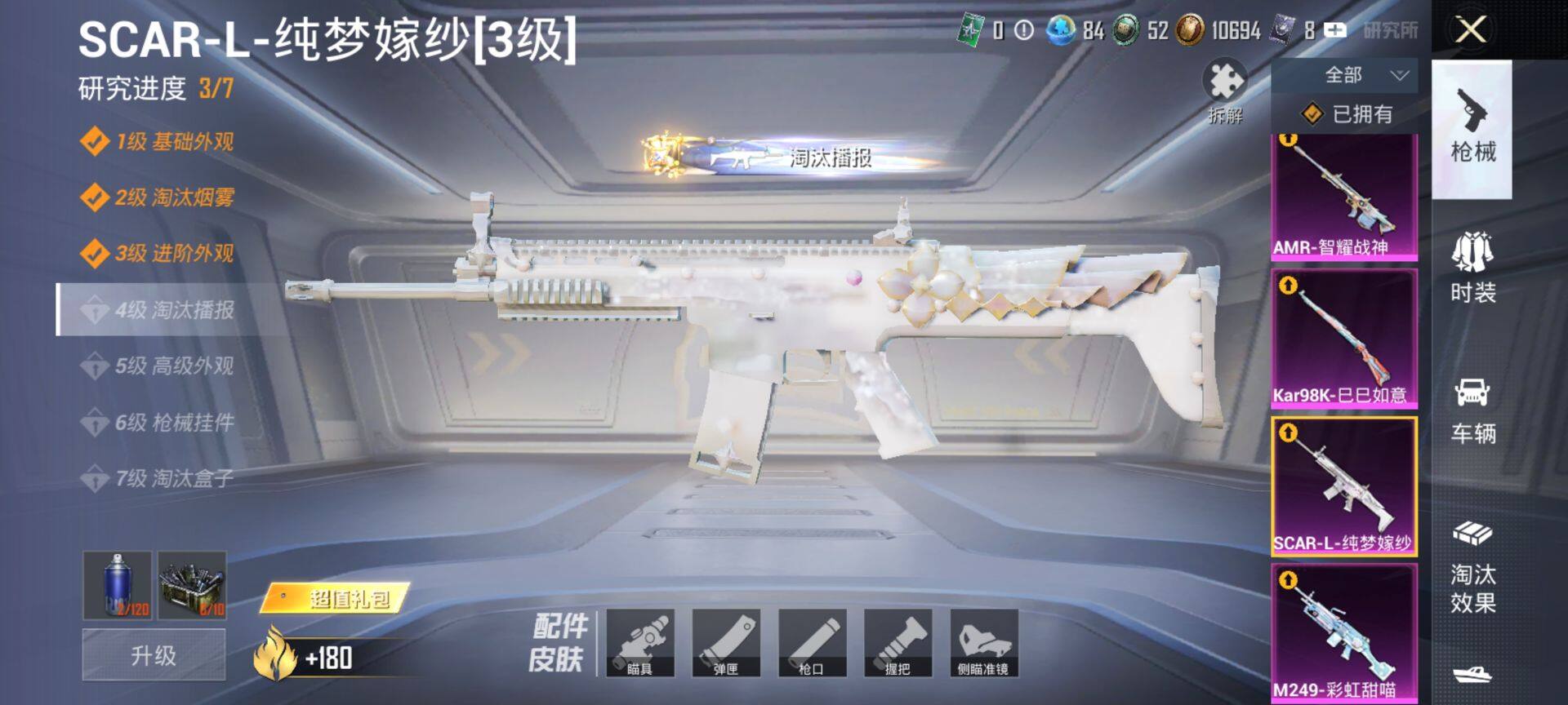 HPCMW468584和平精英账号详情图13