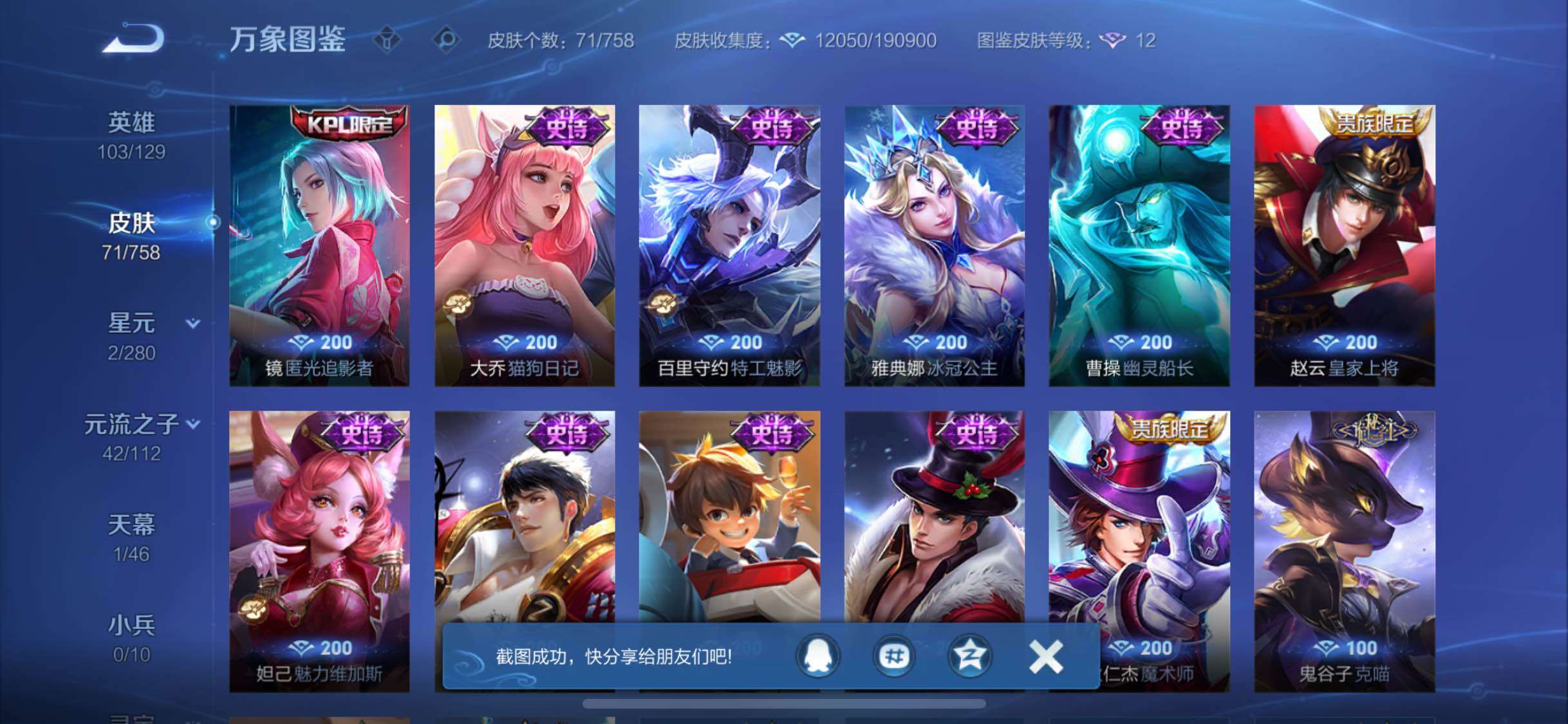 WZCMW469926王者荣耀账号详情图7