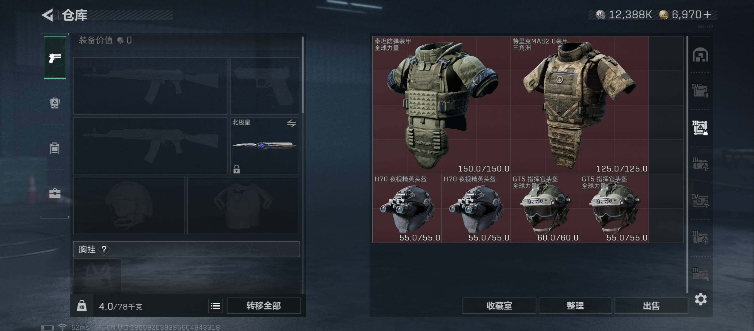 SJZCMW423566三角洲行动账号详情图24