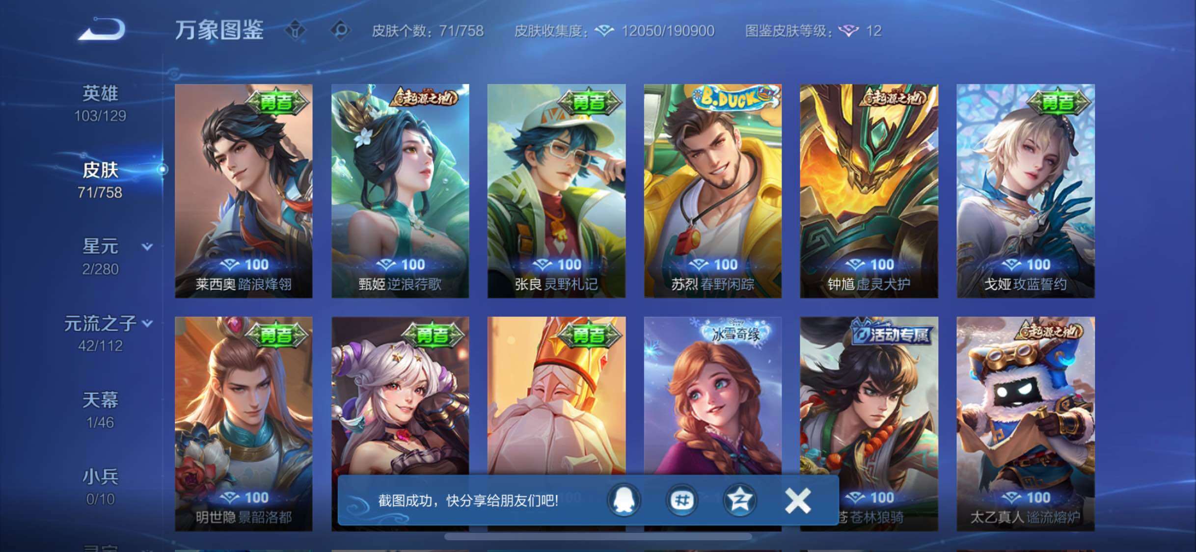 WZCMW469926王者荣耀账号详情图8