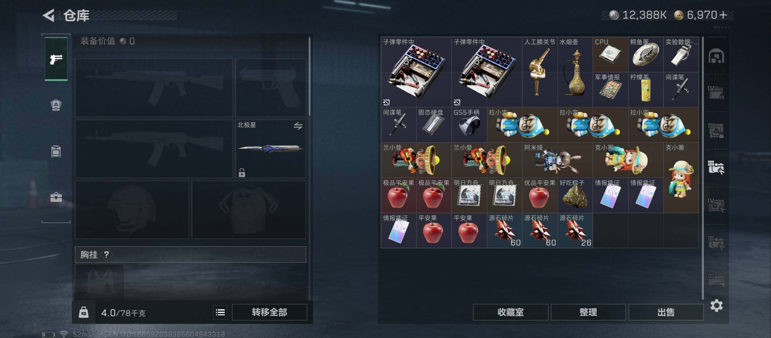 SJZCMW423566三角洲行动账号详情图25