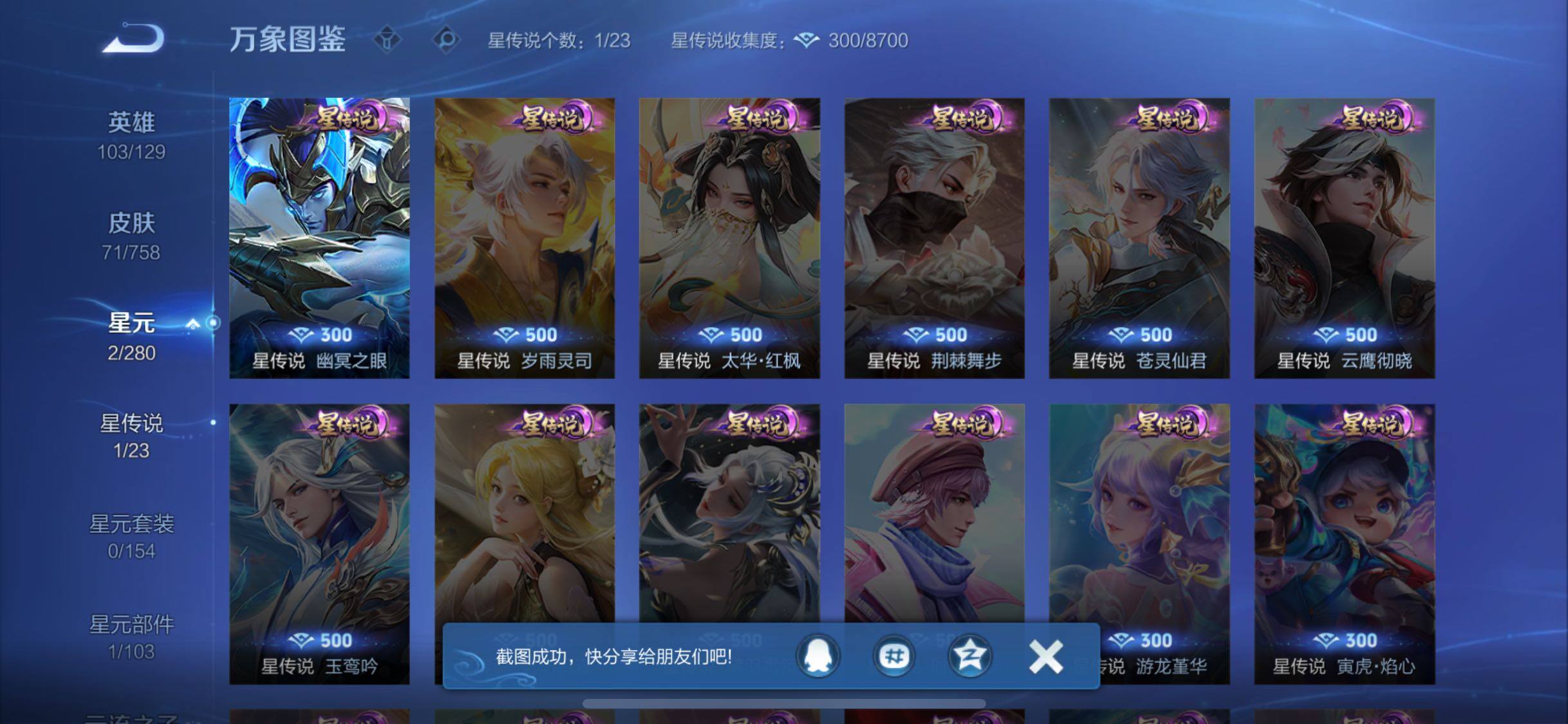 WZCMW469926王者荣耀账号详情图9