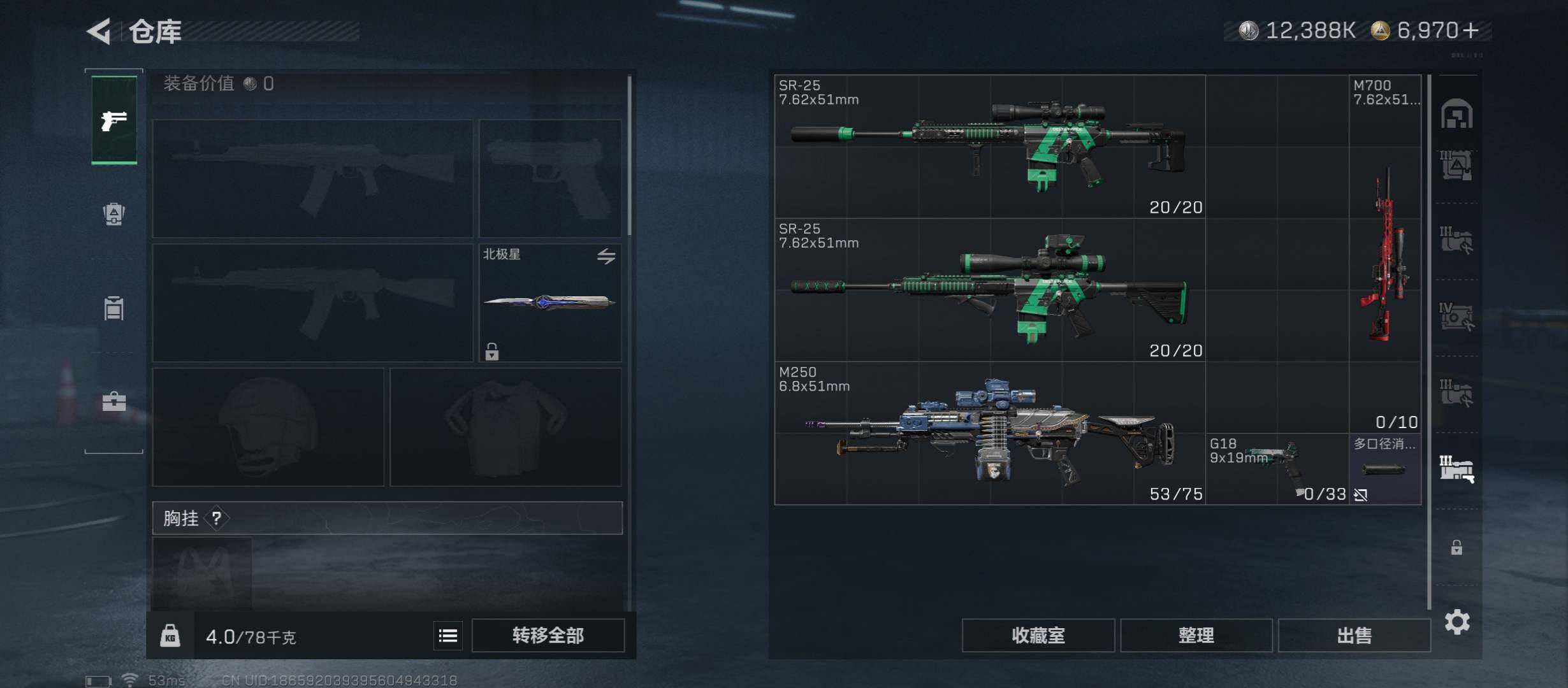 SJZCMW423566三角洲行动账号详情图28