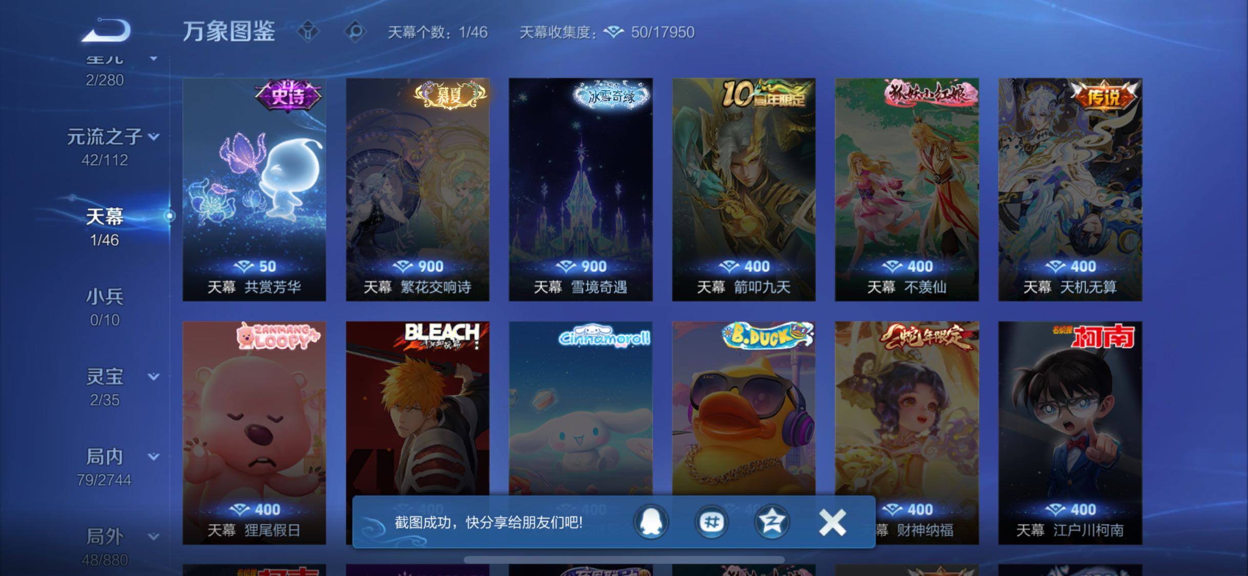 WZCMW469926王者荣耀账号详情图11