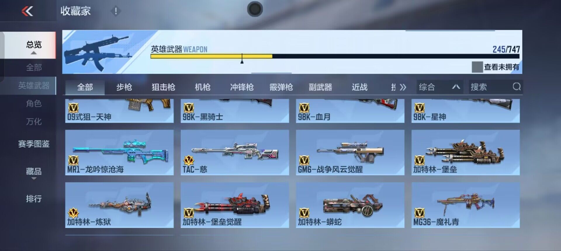 CFMQM45171枪战王者账号详情图24