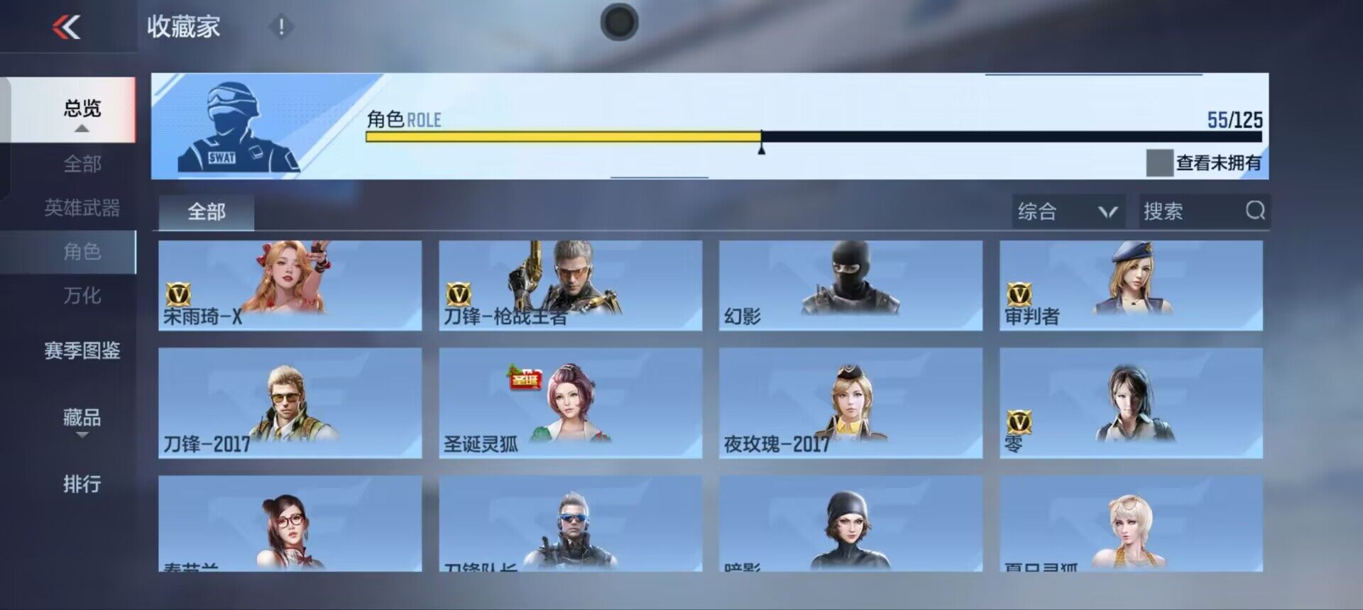 CFMQM45171枪战王者账号详情图25