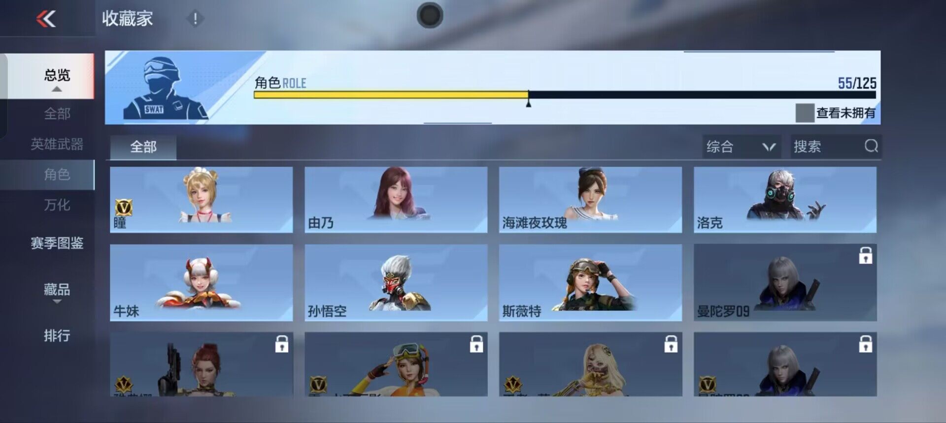 CFMQM45171枪战王者账号详情图31