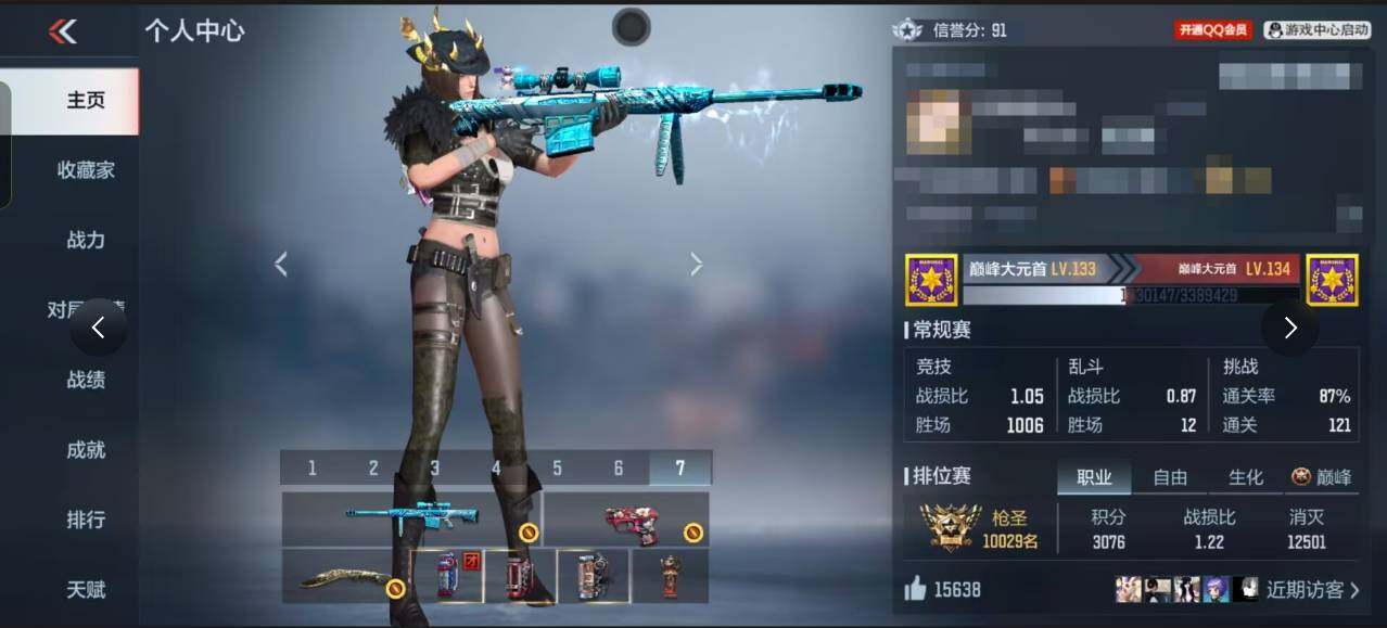 CFMQM45171枪战王者账号详情图6