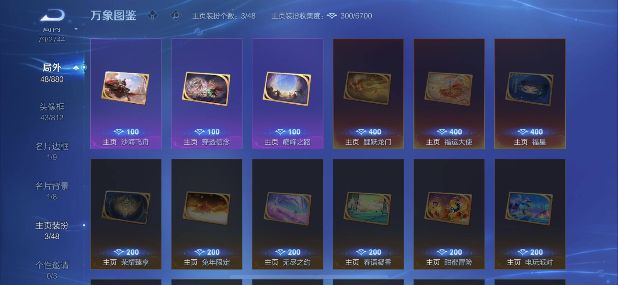 WZCMW469926王者荣耀账号详情图14