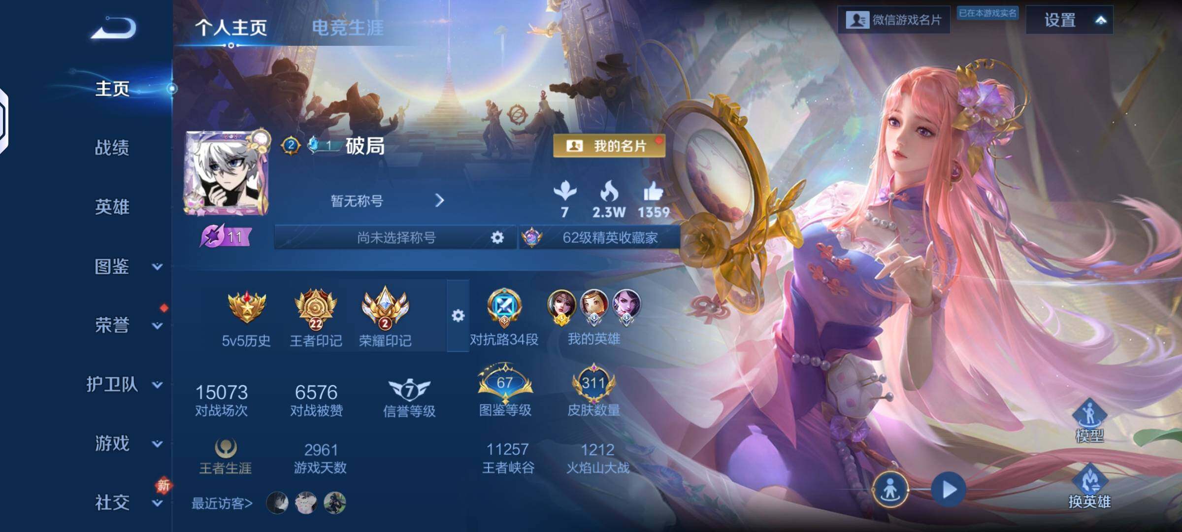 王者荣耀账号安卓VX安卓WX-V7-311皮肤-11传说-90史诗
【英雄全皮】：刘禅全皮，影全皮
【传说皮肤】：公孙离