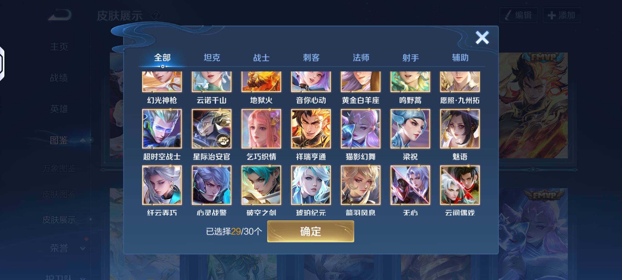 WZLX4243763王者荣耀账号详情图3