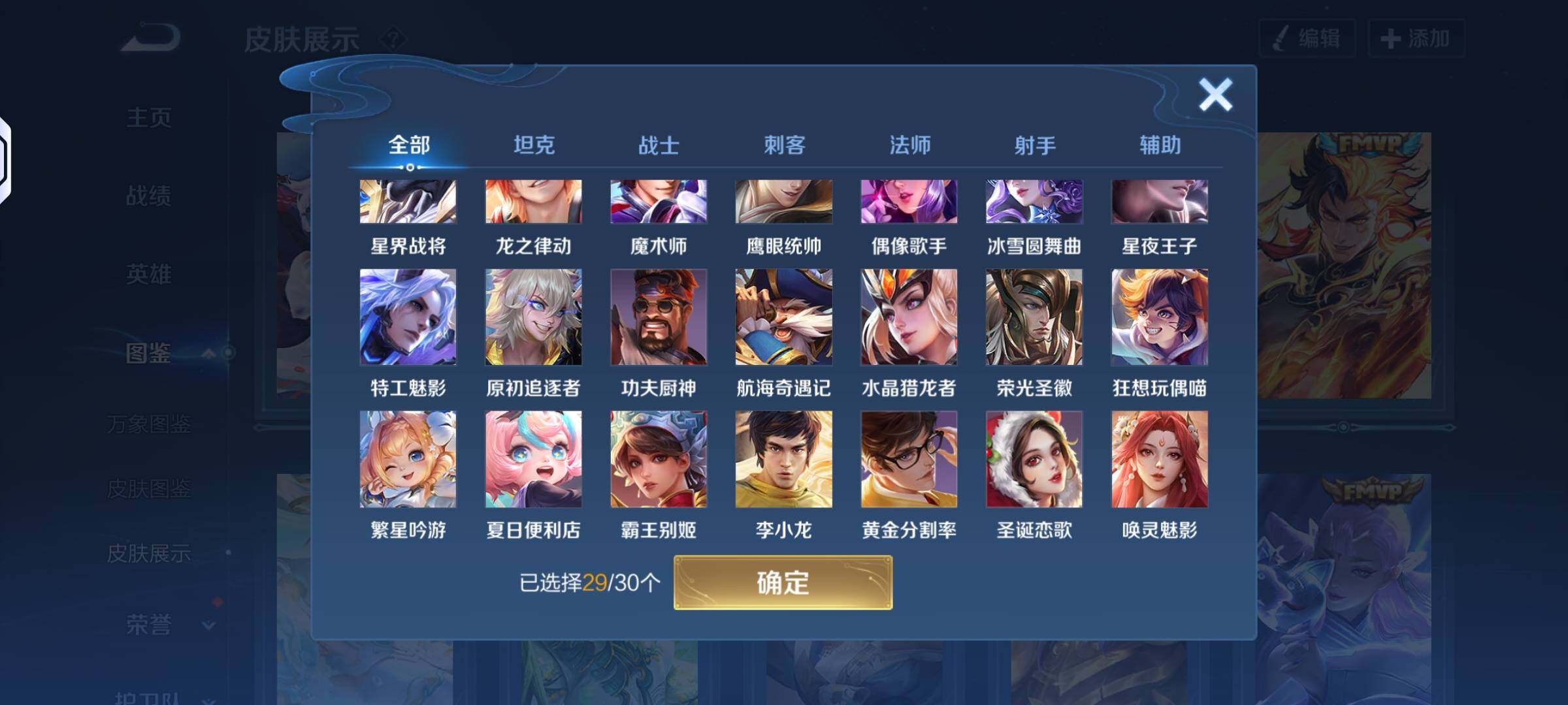 WZLX4243763王者荣耀账号详情图6