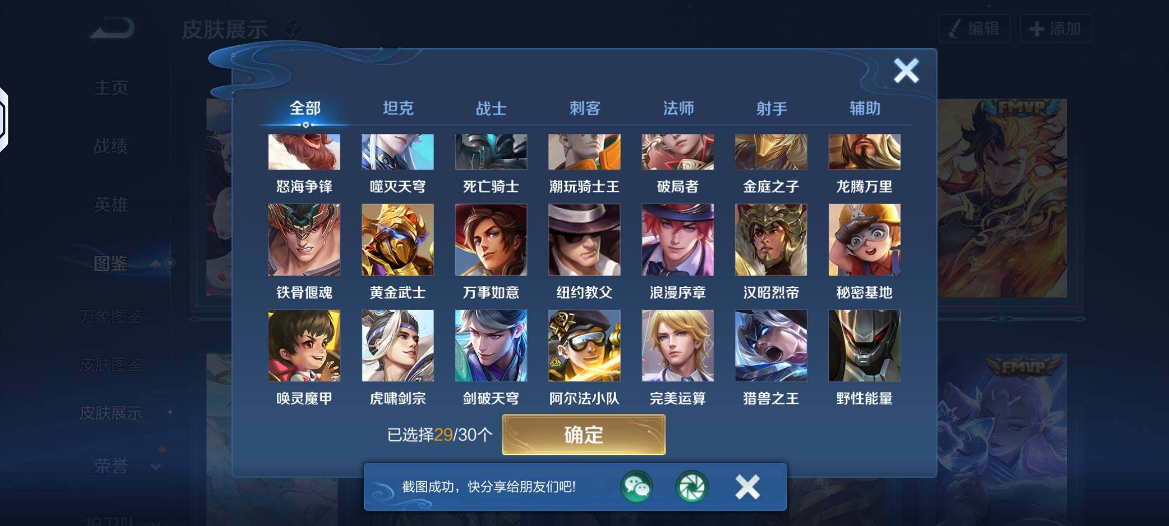 WZLX4243763王者荣耀账号详情图8