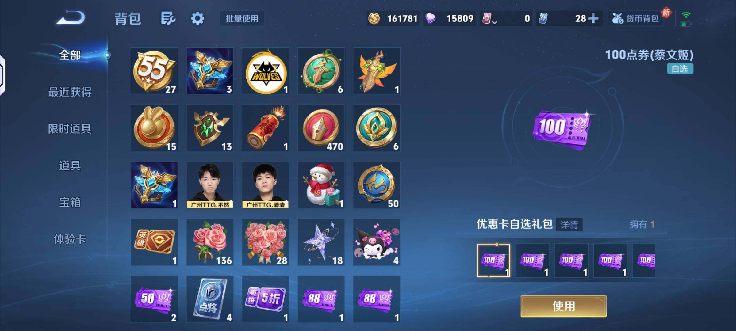 WZLX4243763王者荣耀账号详情图9