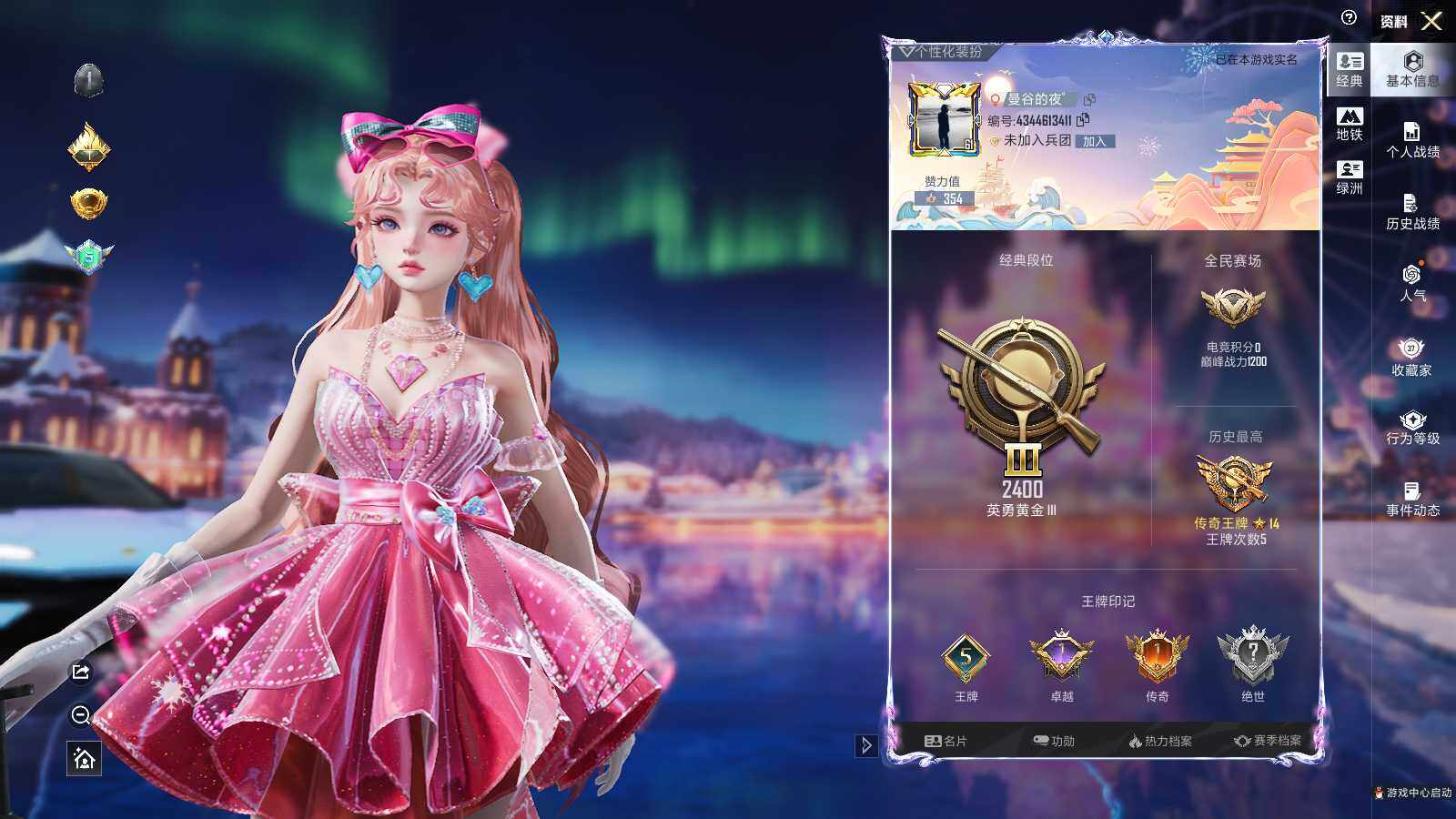 HPLX465471和平精英账号详情图5