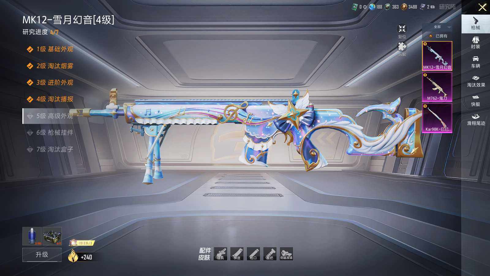 HPLX465471和平精英账号详情图7