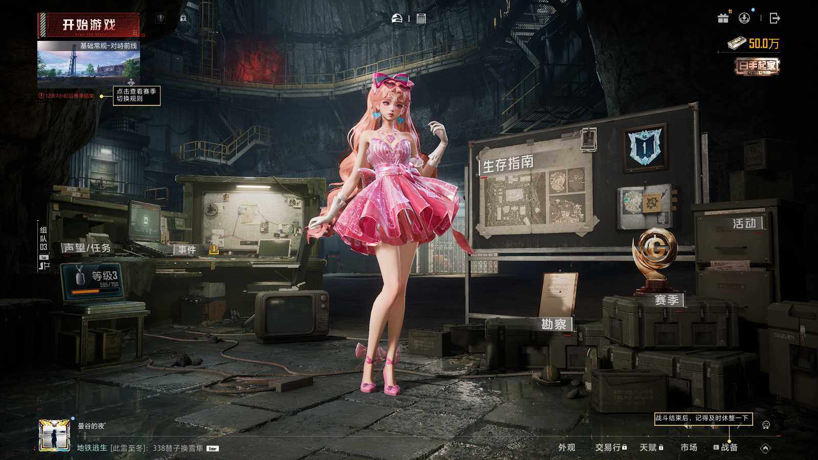 HPLX465471和平精英账号详情图12