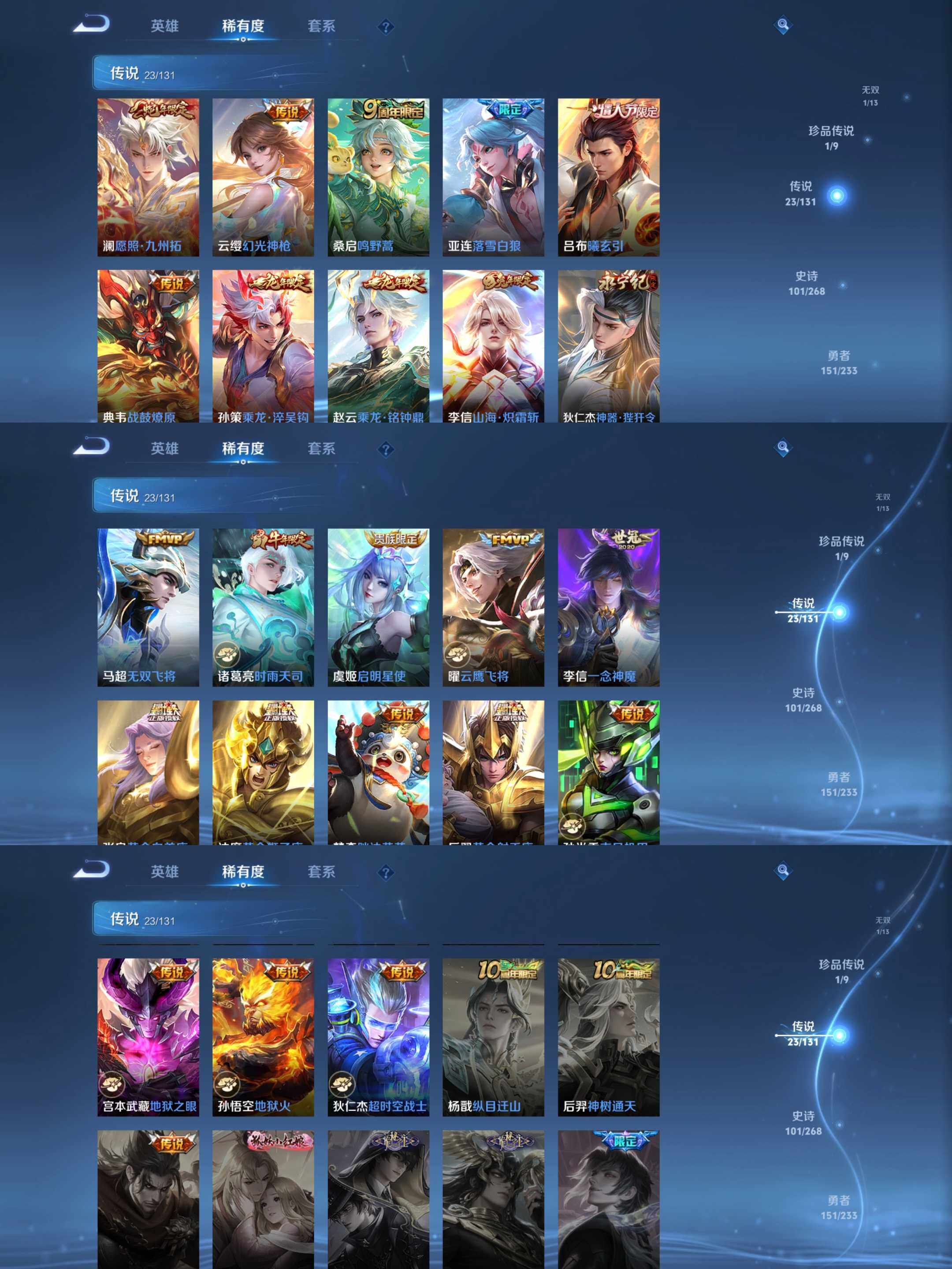 WZCMW478780王者荣耀账号详情图27 WZCMW478780王者荣耀账号详情图27