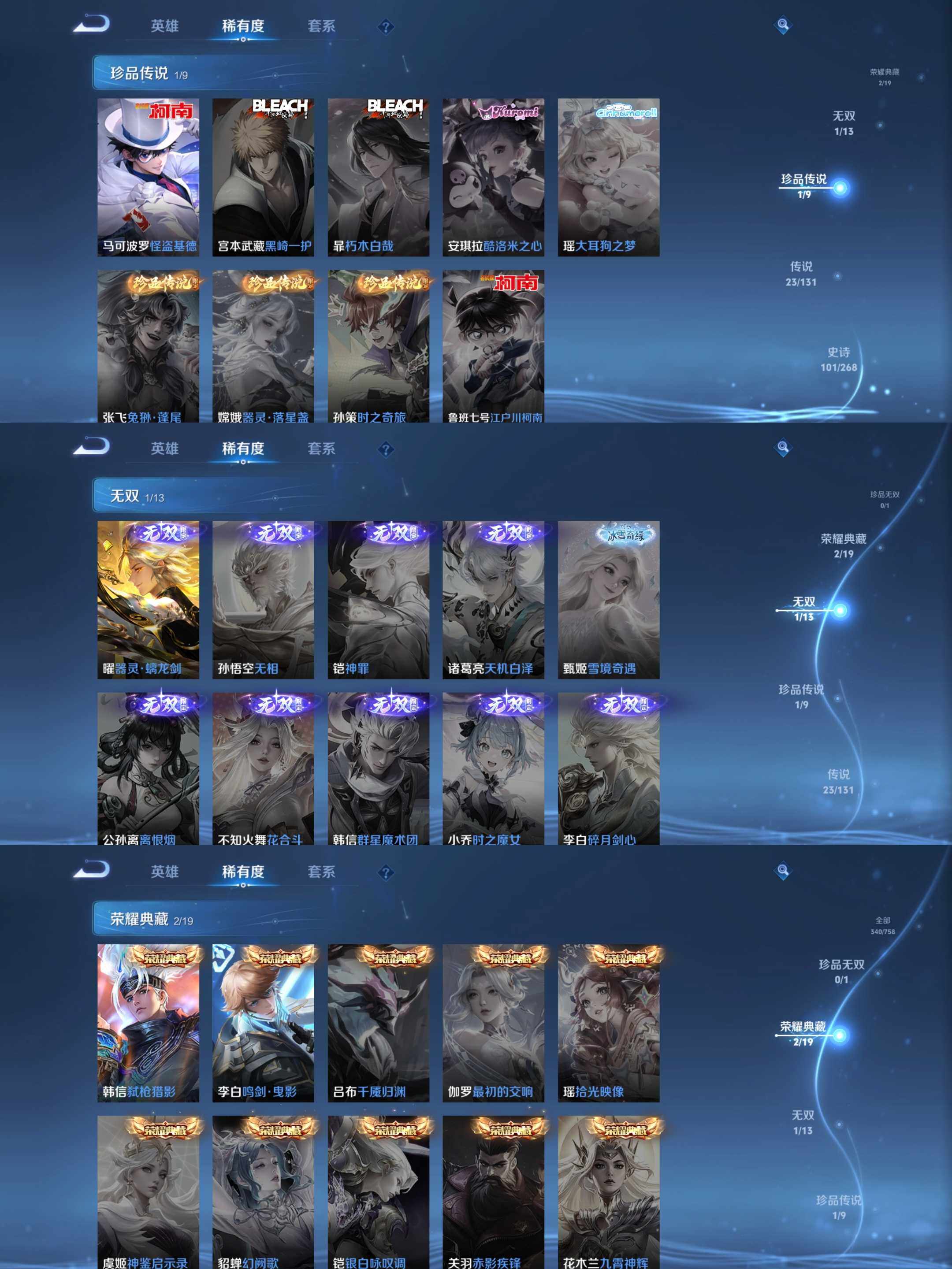 WZCMW478780王者荣耀账号详情图28 WZCMW478780王者荣耀账号详情图28