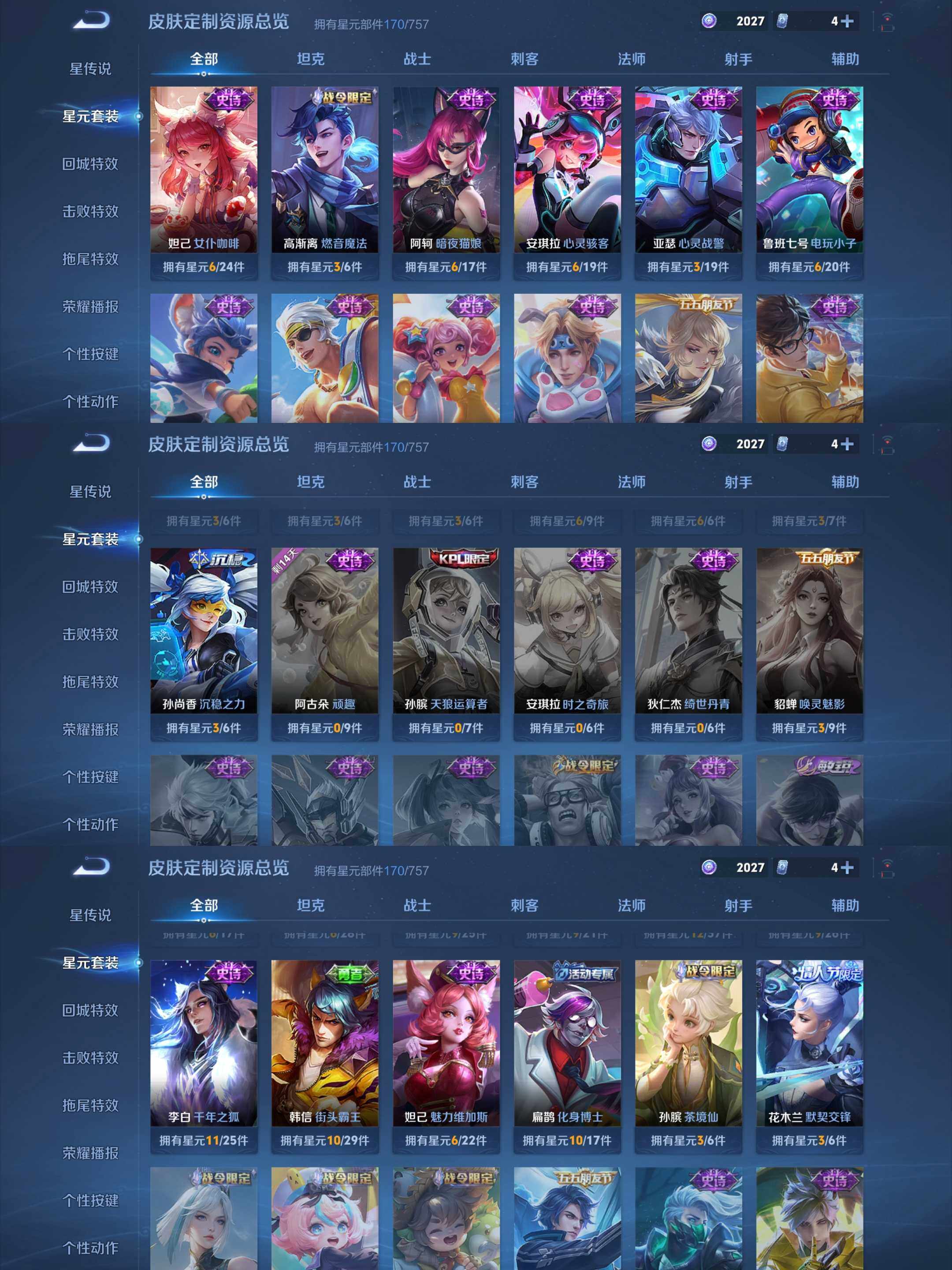 WZCMW478780王者荣耀账号详情图29 WZCMW478780王者荣耀账号详情图29