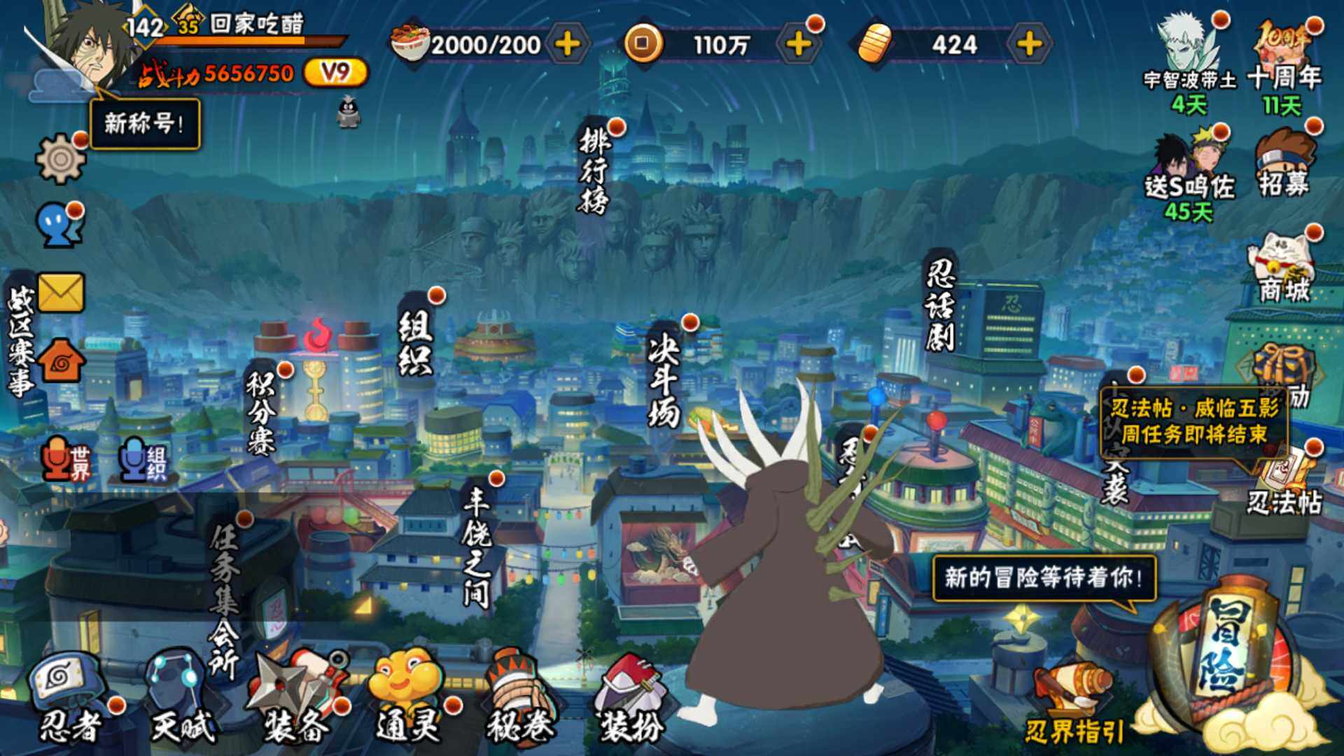 HYLFY43895火影忍者账号详情图3