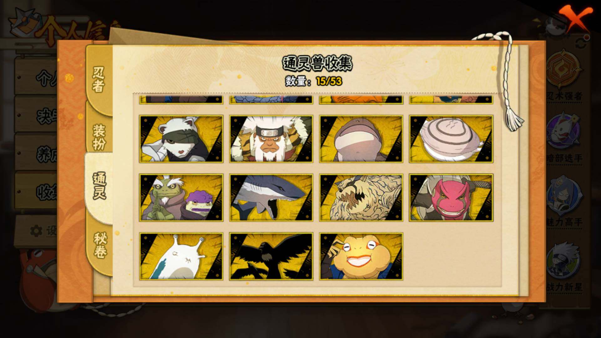 HYLFY43895火影忍者账号详情图11