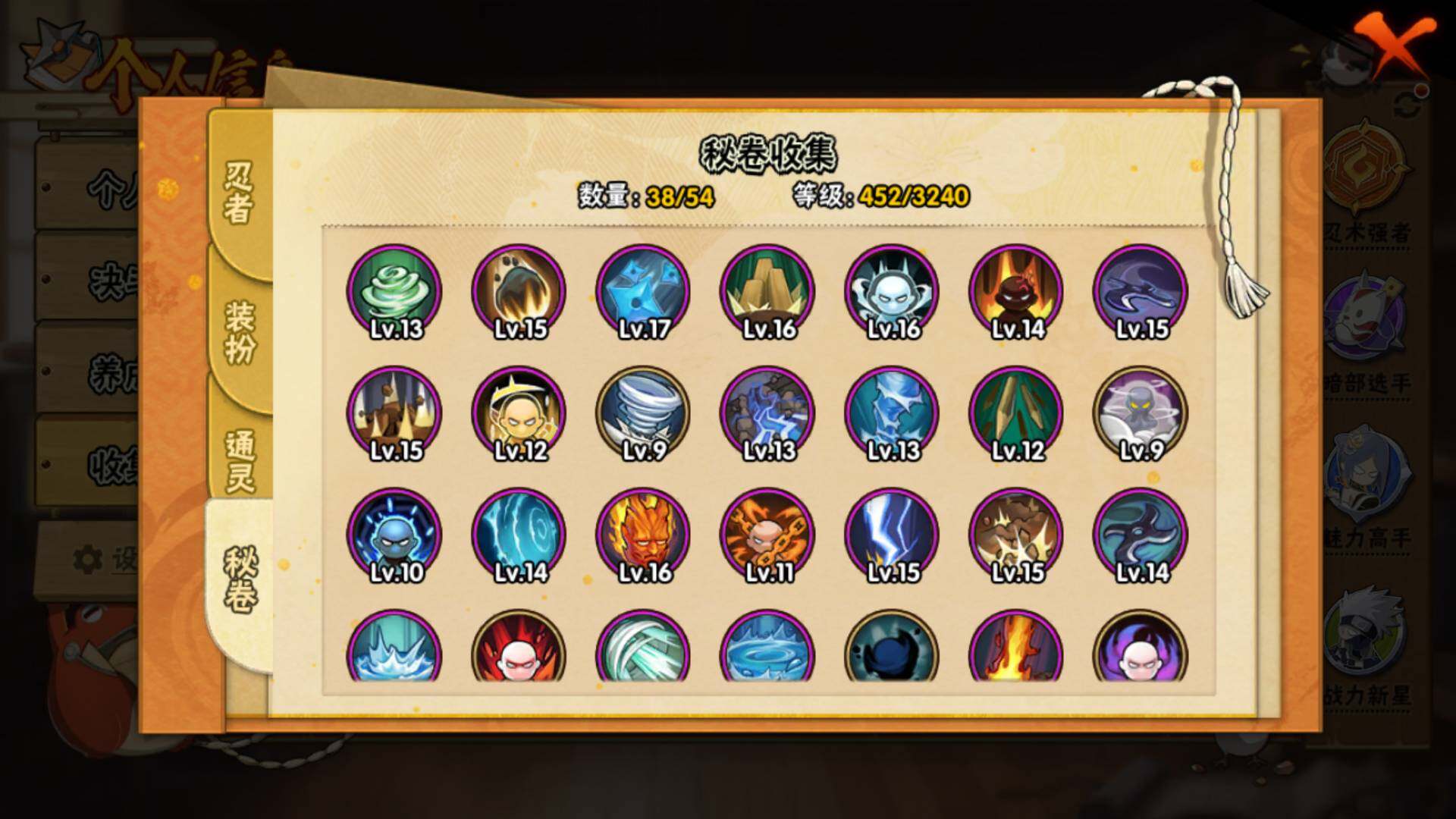 HYLFY43895火影忍者账号详情图12