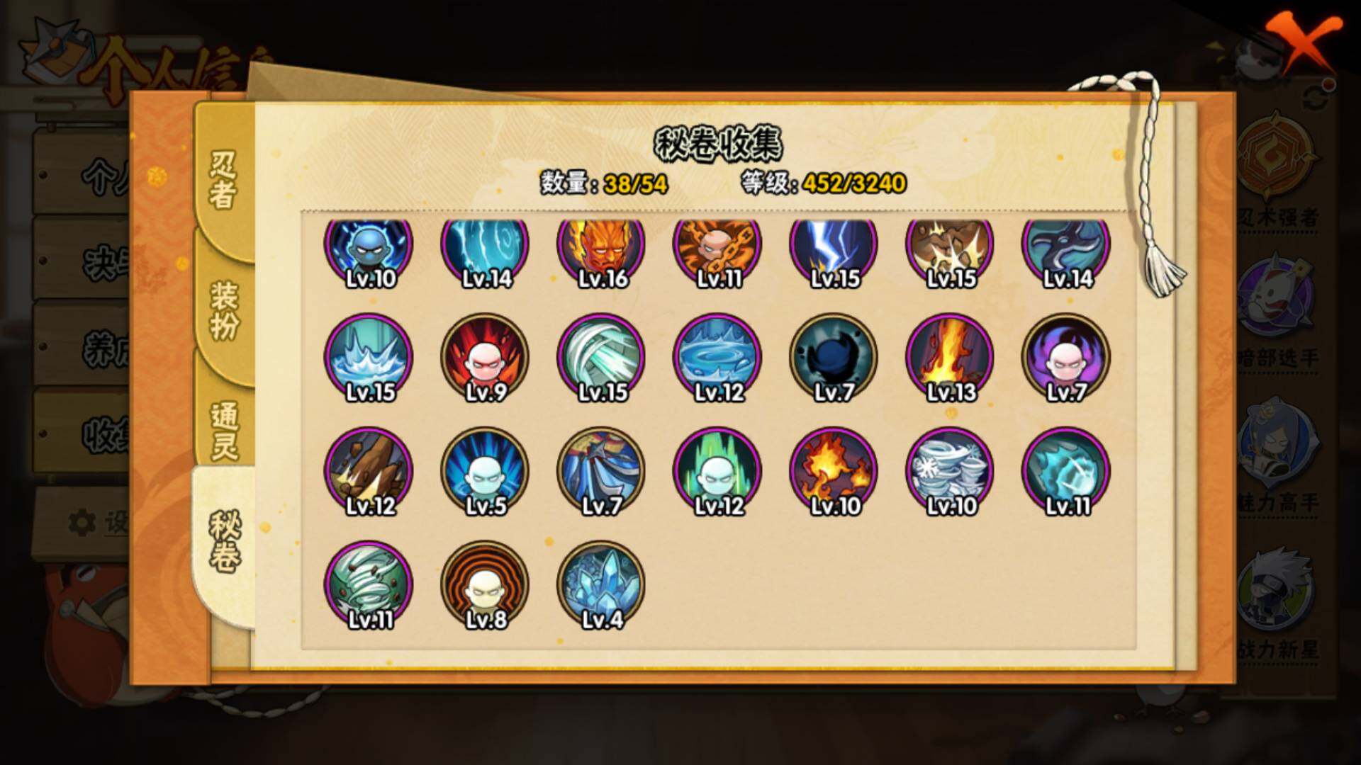 HYLFY43895火影忍者账号详情图13