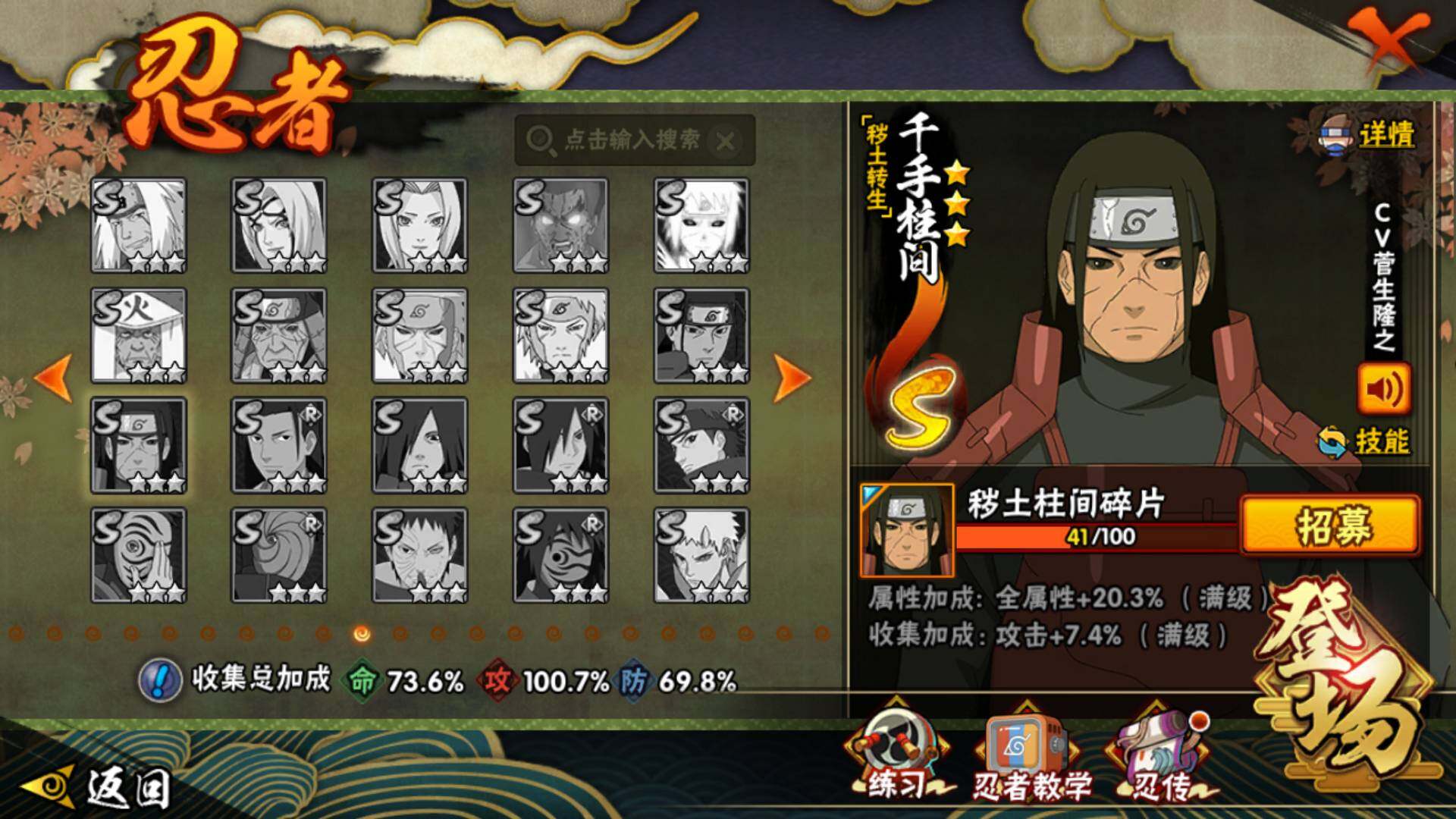 HYLFY43895火影忍者账号详情图16