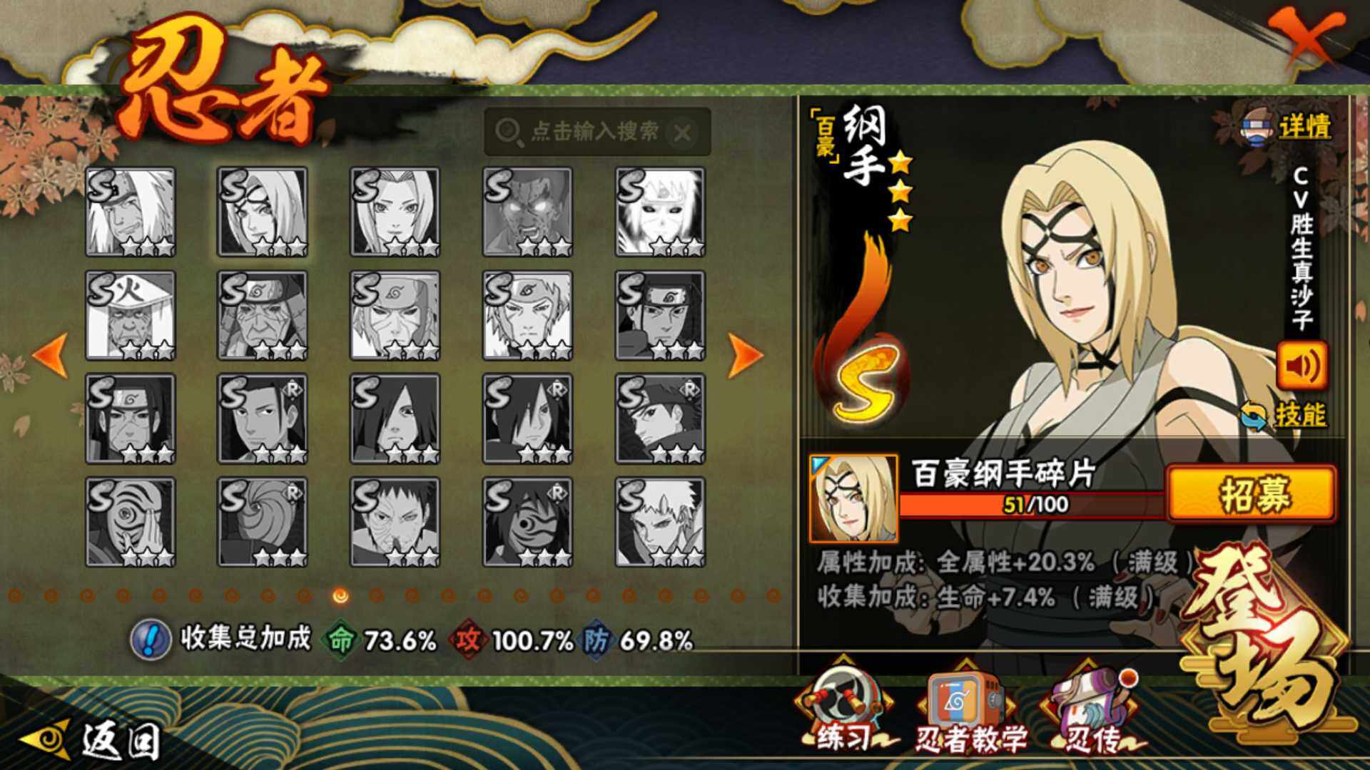 HYLFY43895火影忍者账号详情图17