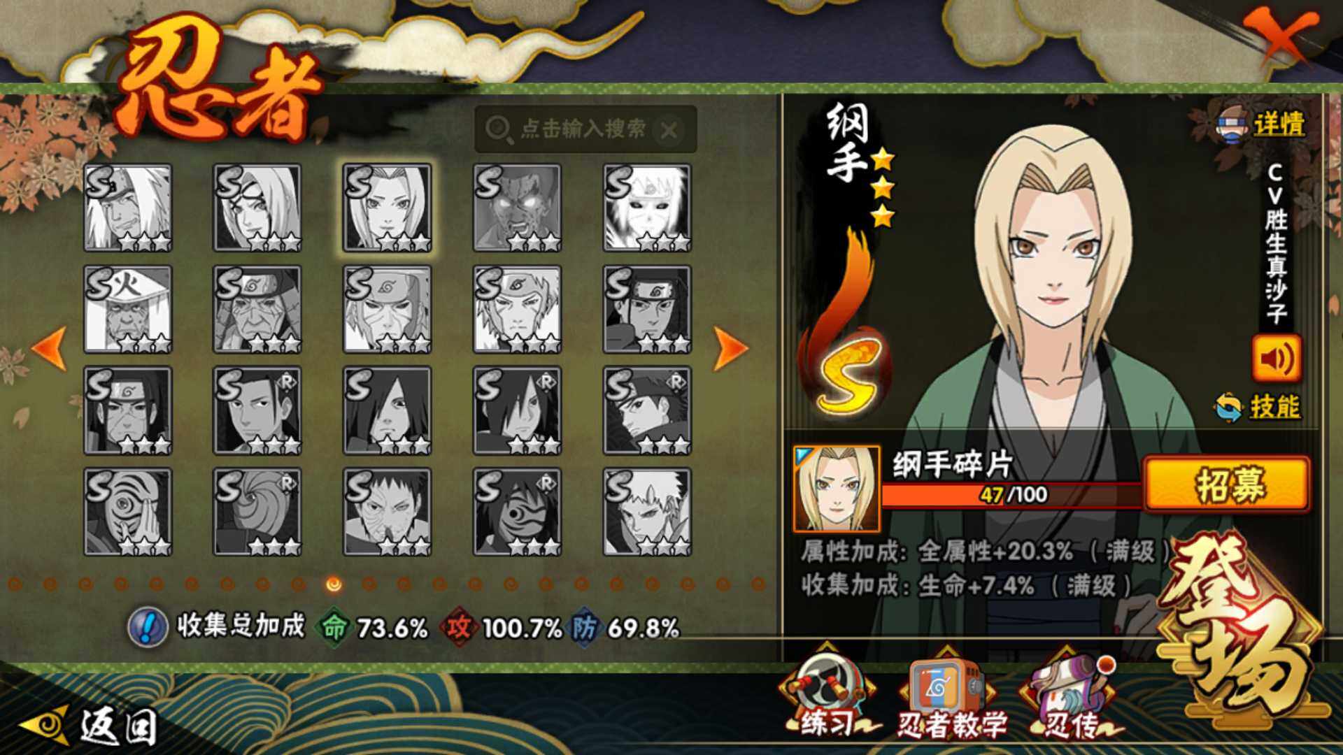 HYLFY43895火影忍者账号详情图19