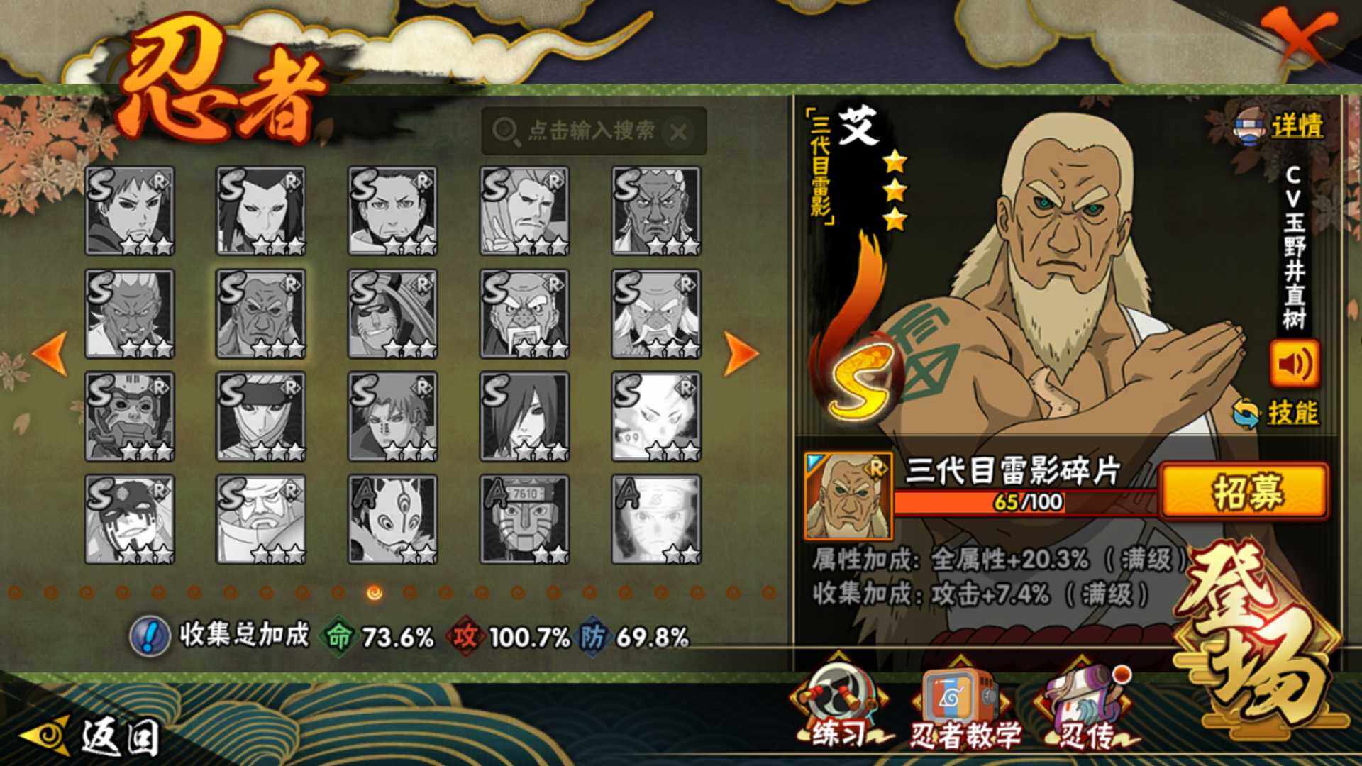 HYLFY43895火影忍者账号详情图20