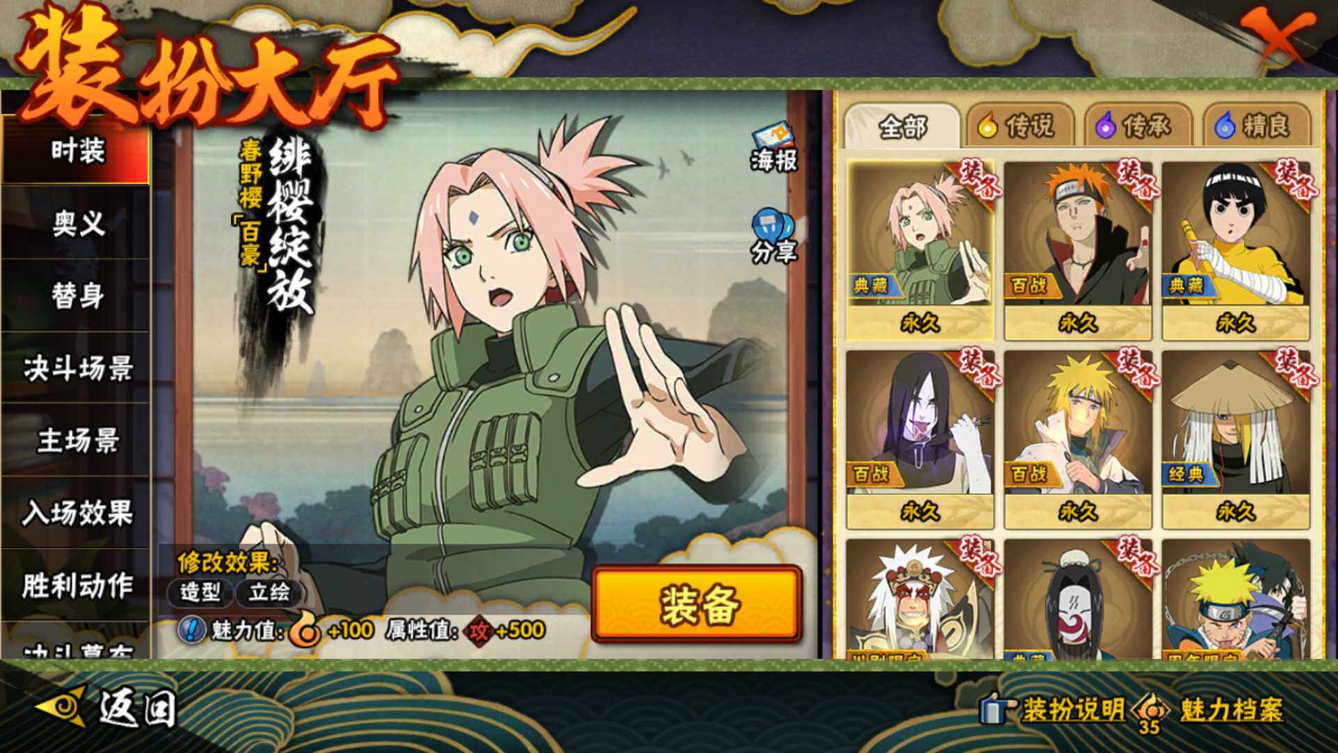 HYLFY43895火影忍者账号详情图23