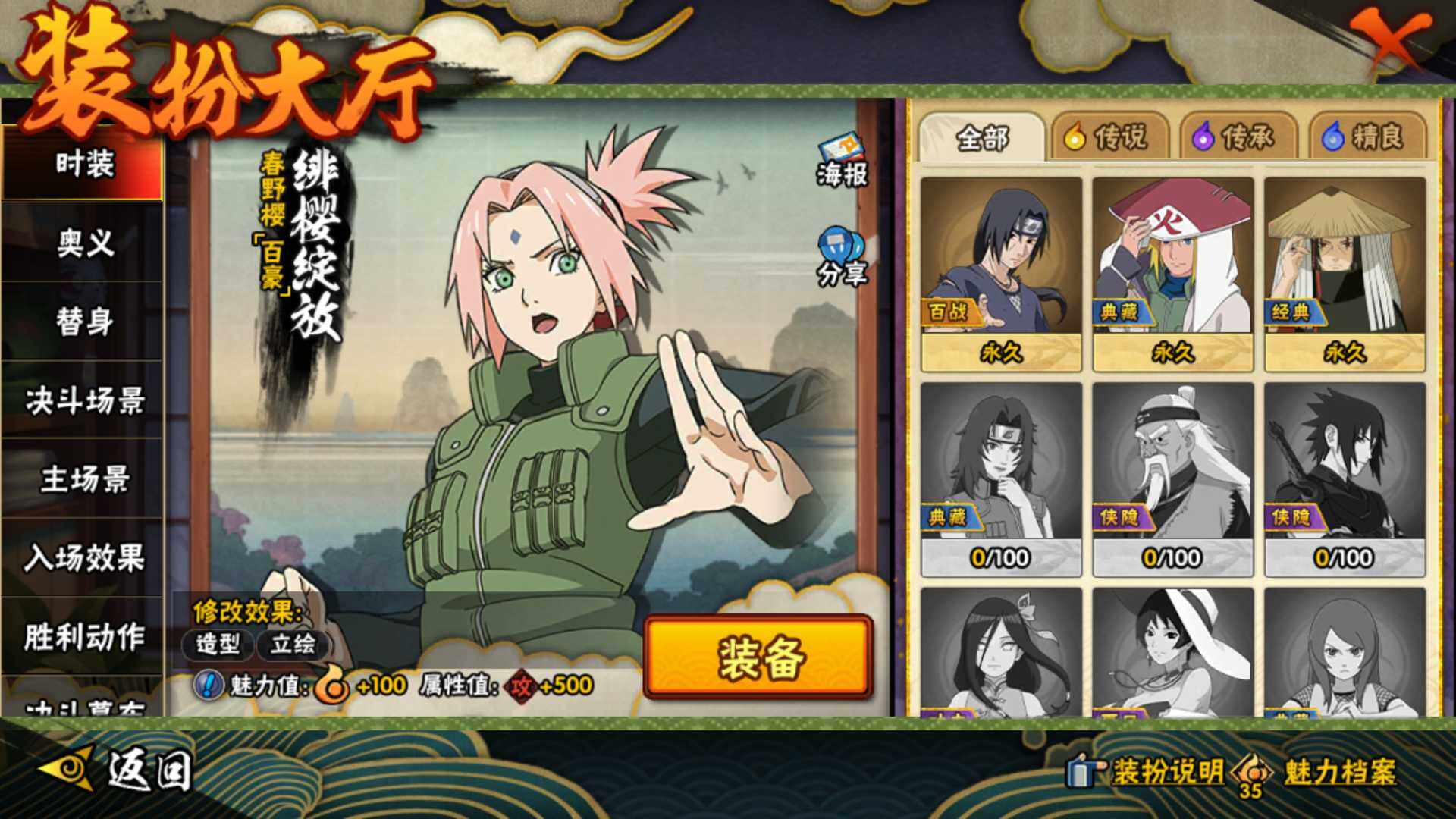 HYLFY43895火影忍者账号详情图24