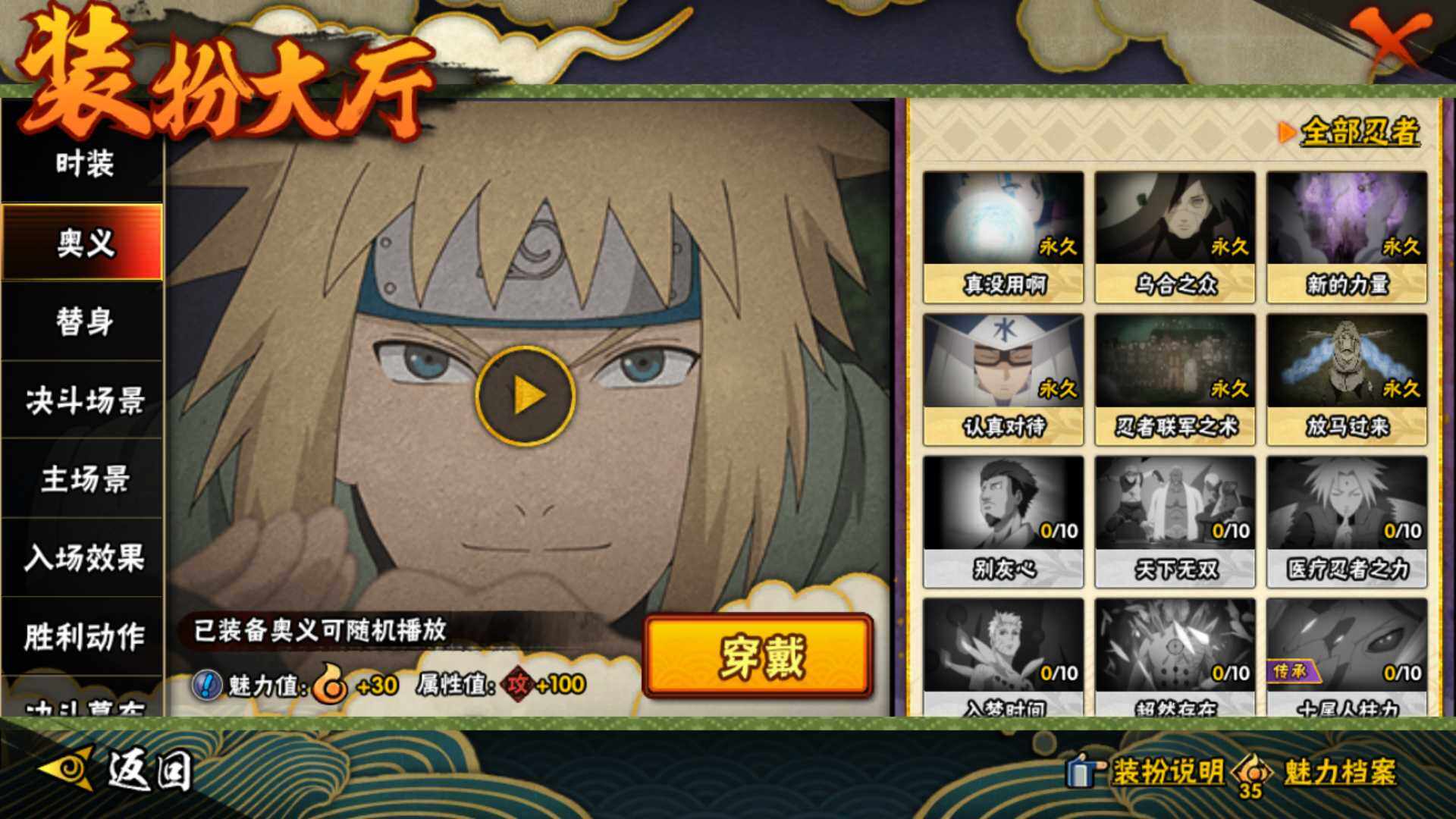 HYLFY43895火影忍者账号详情图26