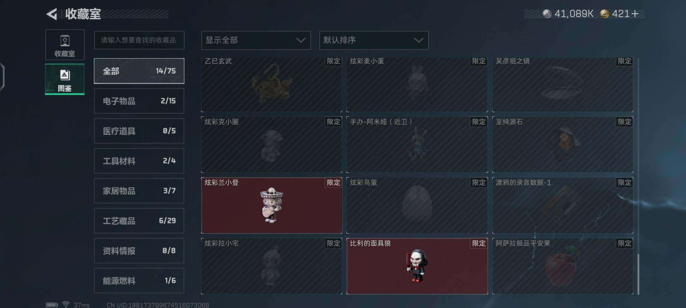 SJZCMW426001三角洲行动账号详情图4