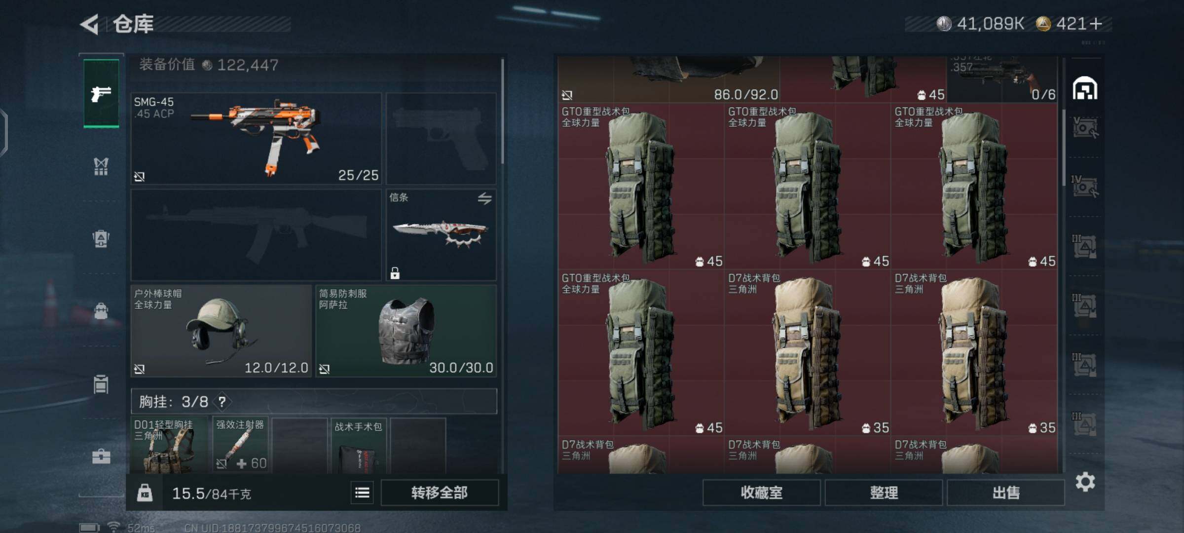 SJZCMW426001三角洲行动账号详情图8