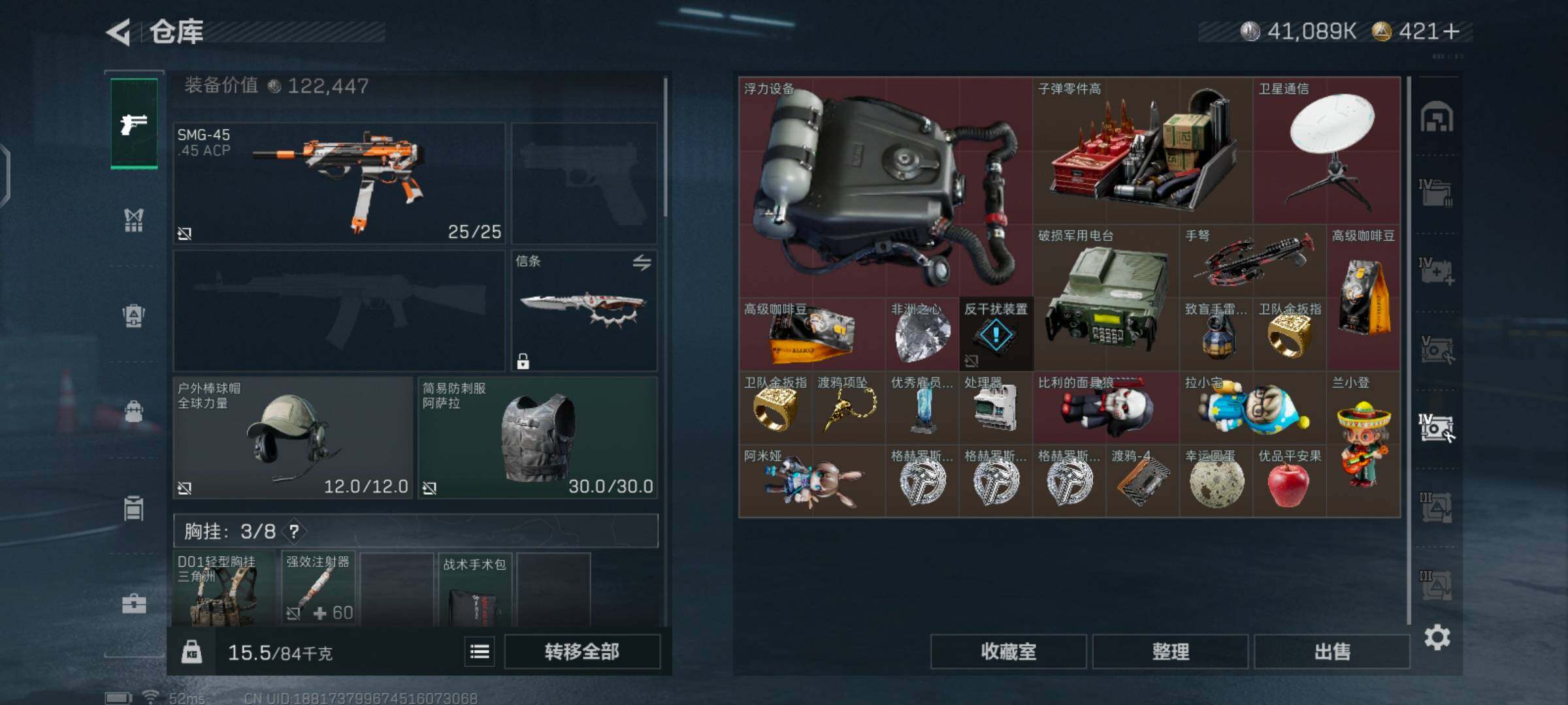 SJZCMW426001三角洲行动账号详情图13