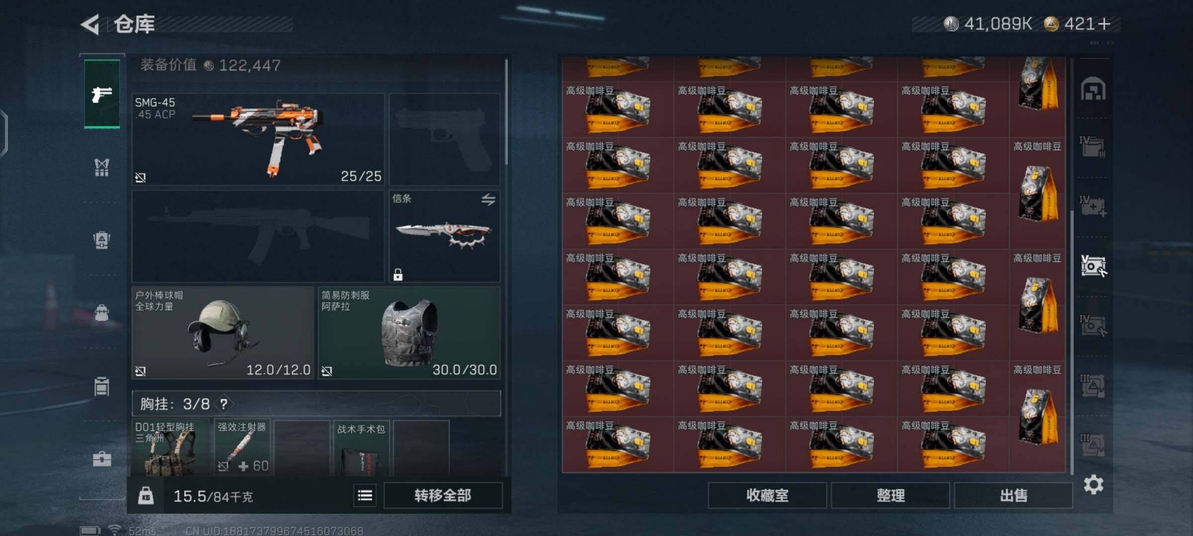 SJZCMW426001三角洲行动账号详情图14