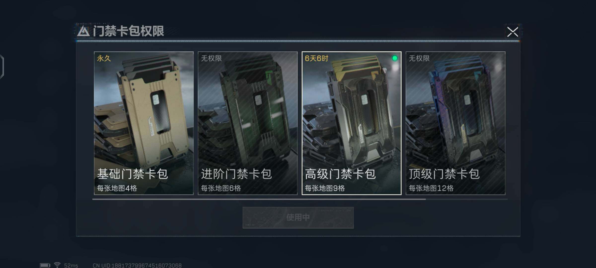 SJZCMW426001三角洲行动账号详情图19