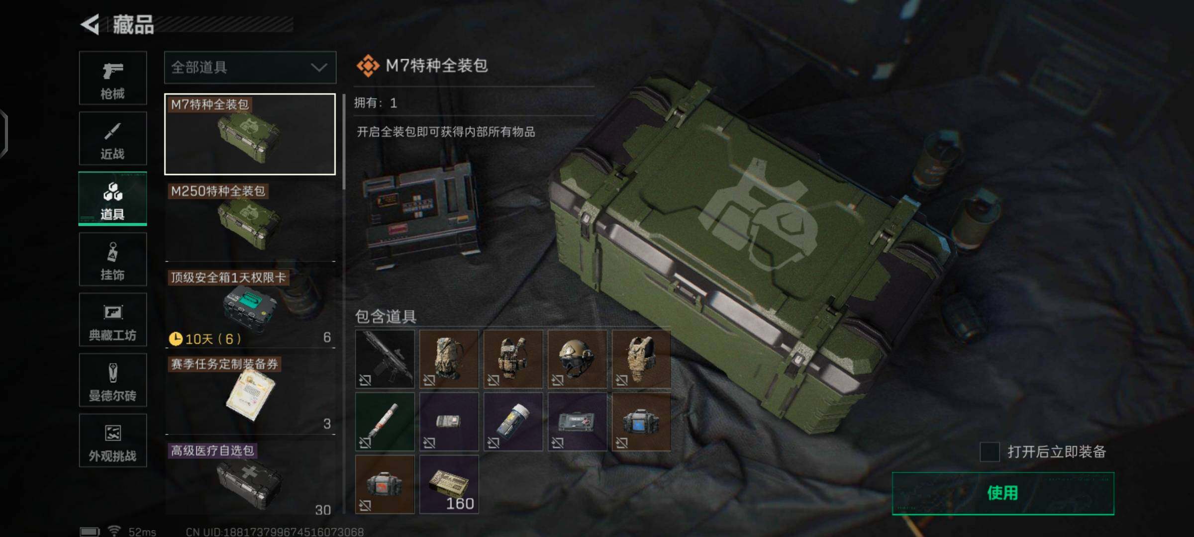 SJZCMW426001三角洲行动账号详情图20