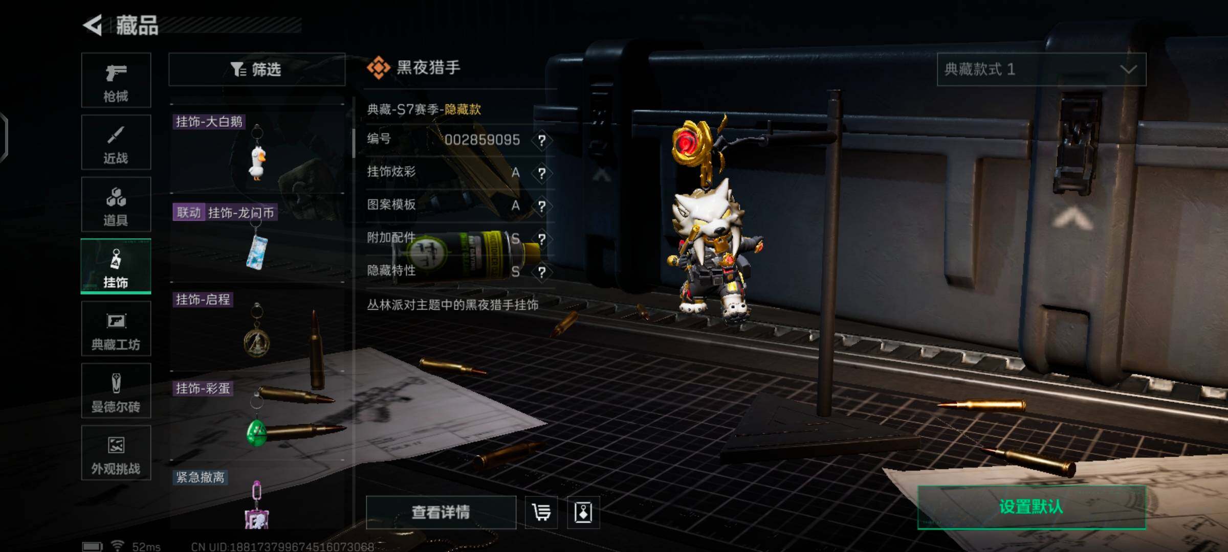 SJZCMW426001三角洲行动账号详情图23