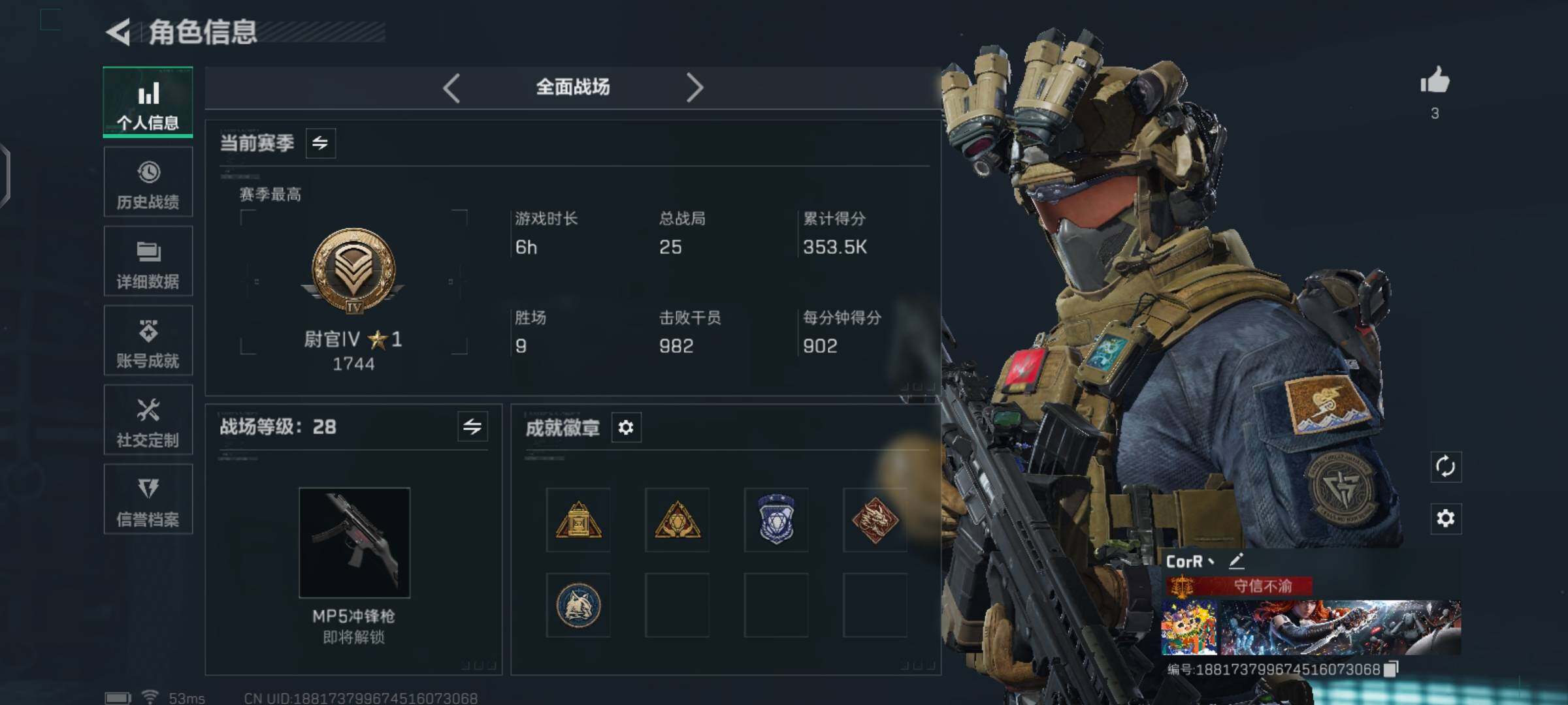 SJZCMW426001三角洲行动账号详情图28