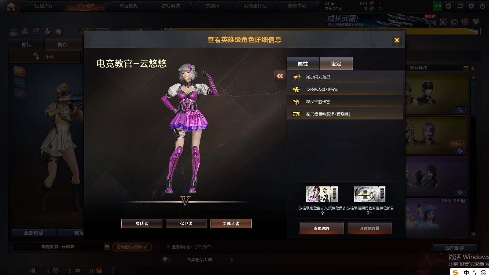 CFCMW421748穿越火线账号详情图5