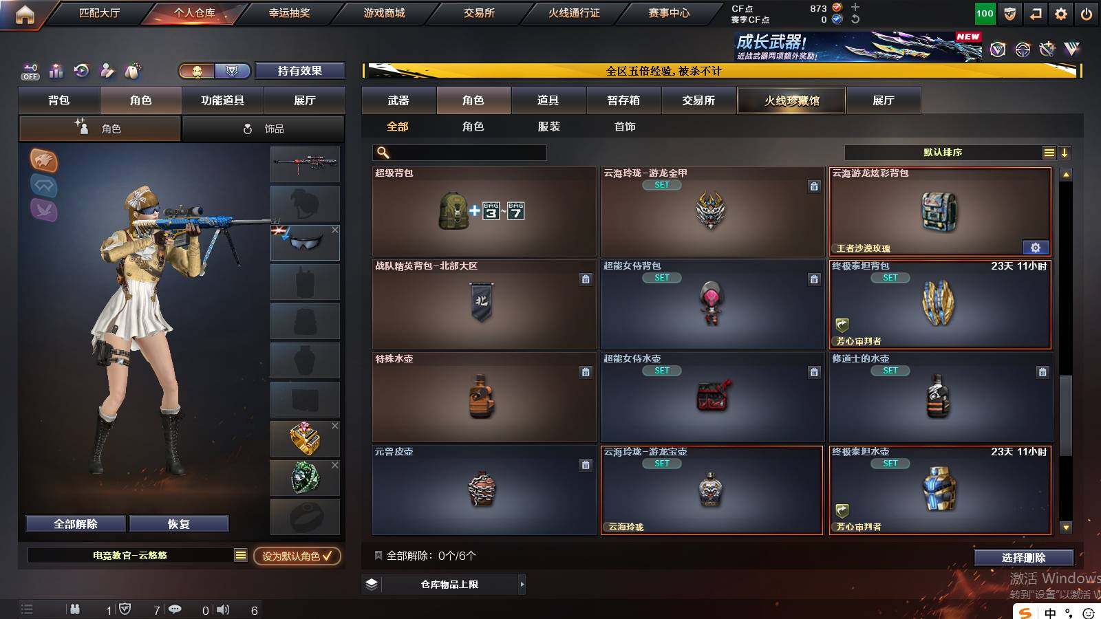 CFCMW421748穿越火线账号详情图11