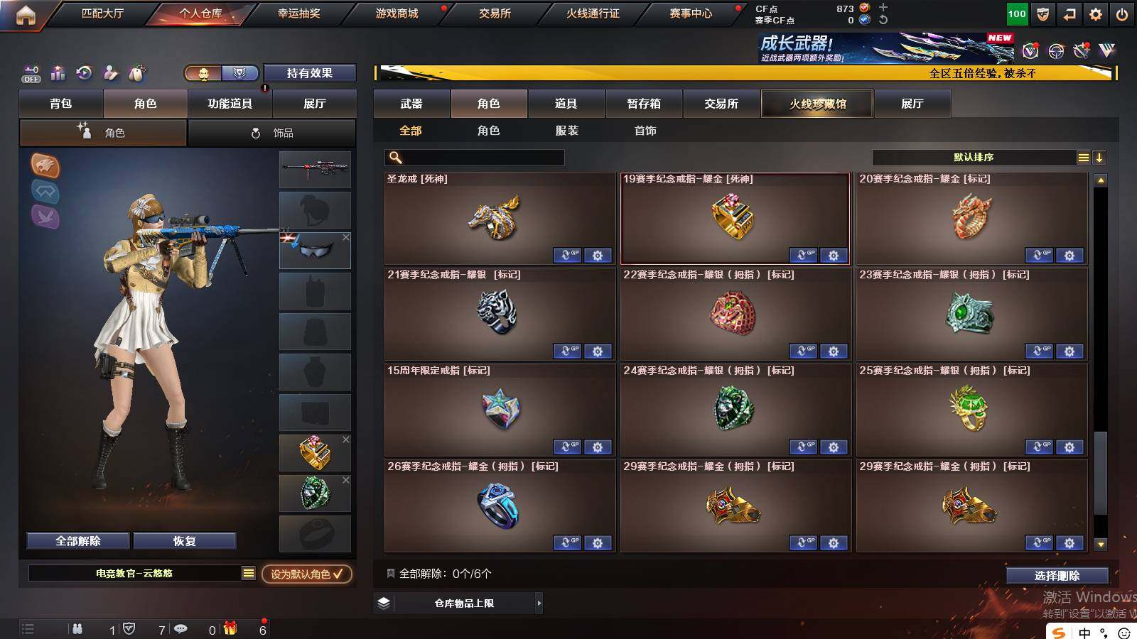 CFCMW421748穿越火线账号详情图12