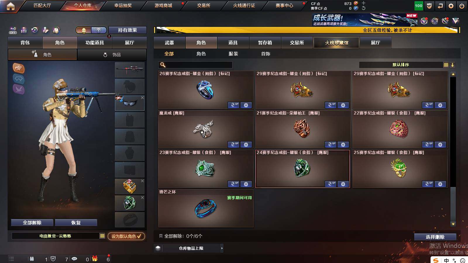 CFCMW421748穿越火线账号详情图13