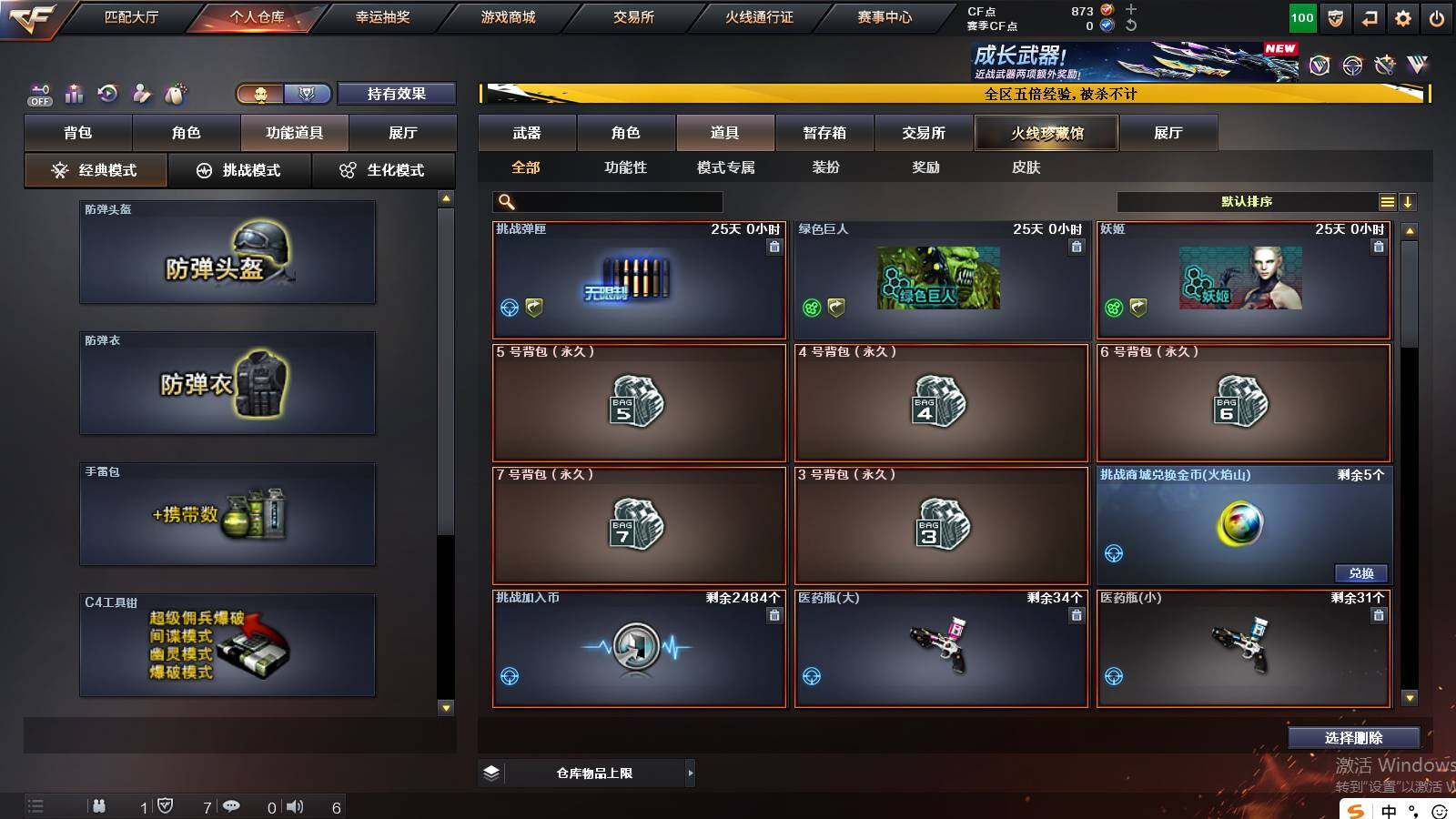 CFCMW421748穿越火线账号详情图14