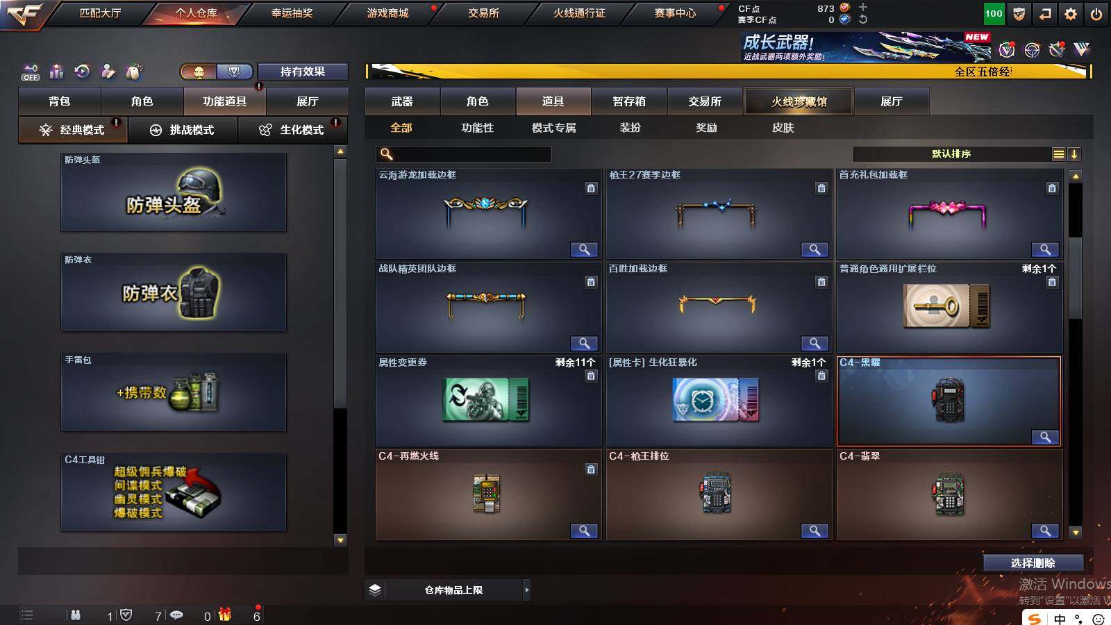 CFCMW421748穿越火线账号详情图17